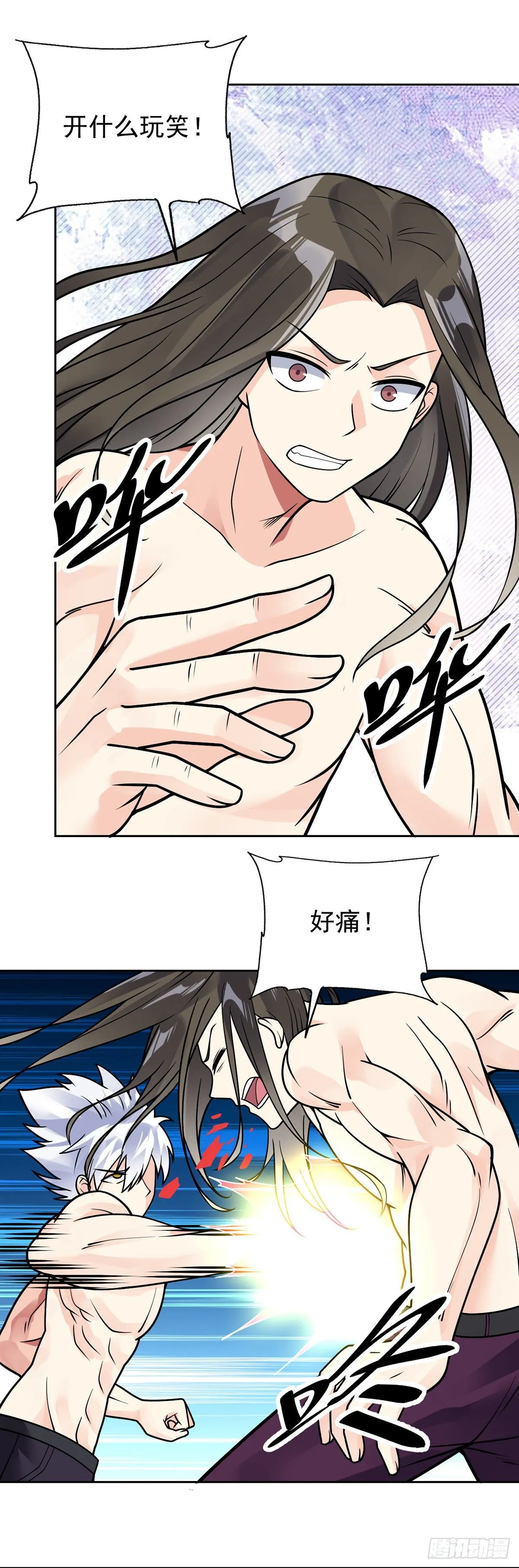 第48话 觉醒 第30页
