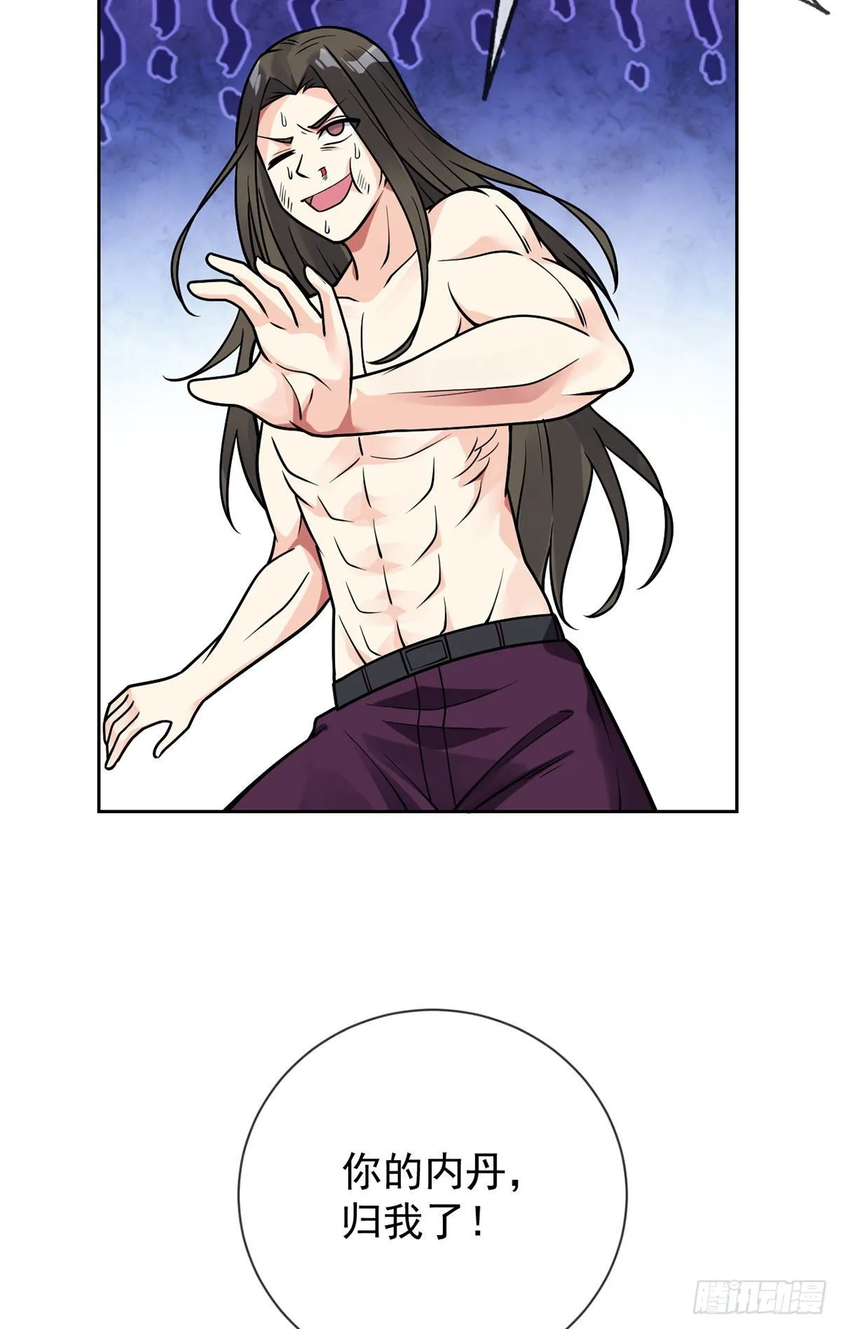 第48话 觉醒 第38页
