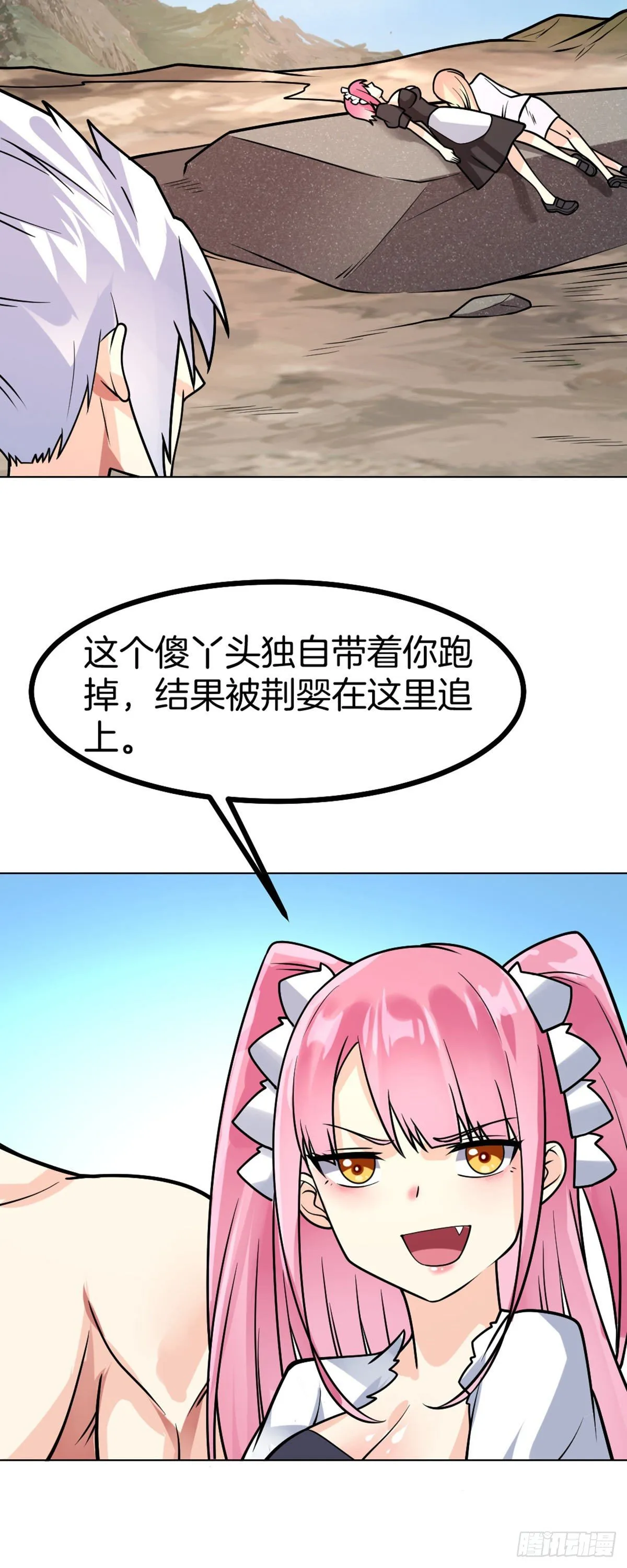 第49话 五人同修 第10页