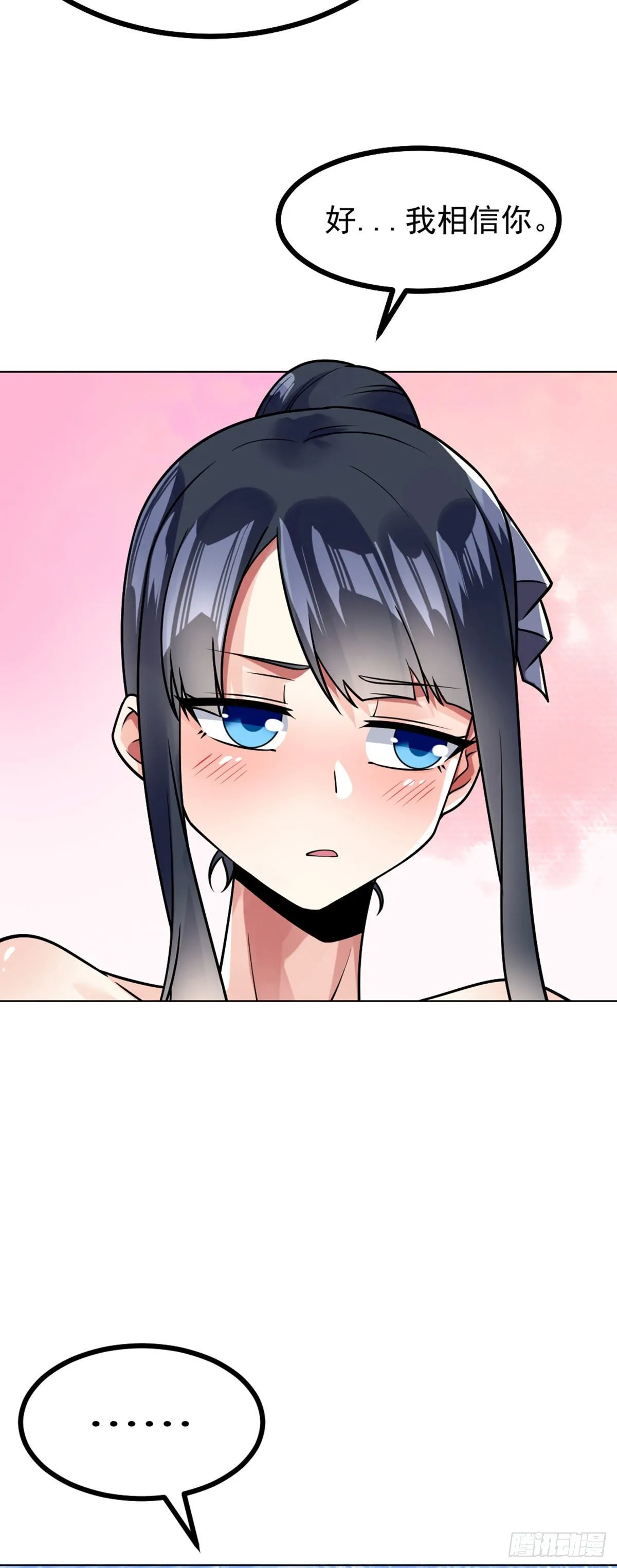 第50话 他是我男人 第8页