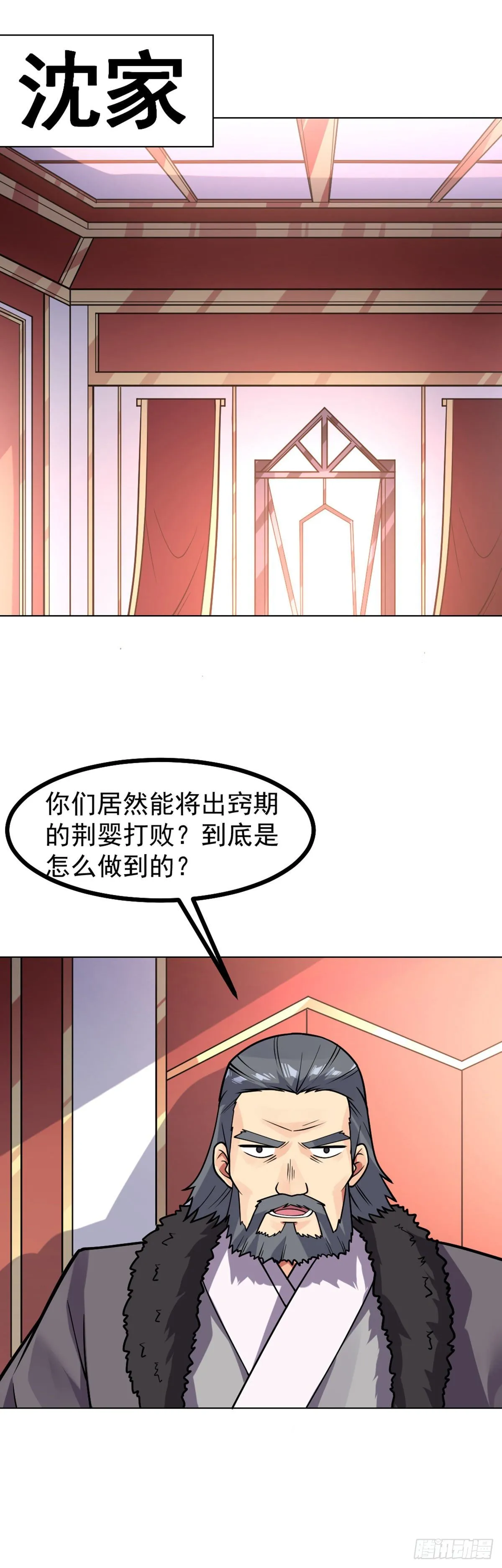 第50话 他是我男人 第11页