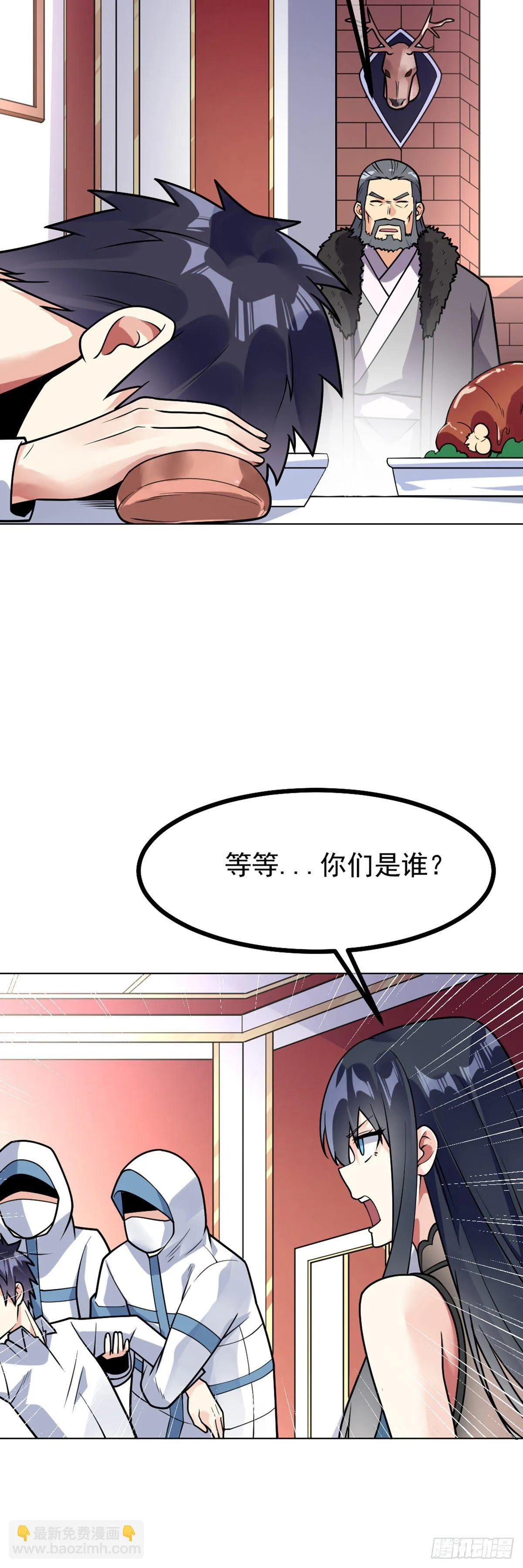 第50话 他是我男人 第22页