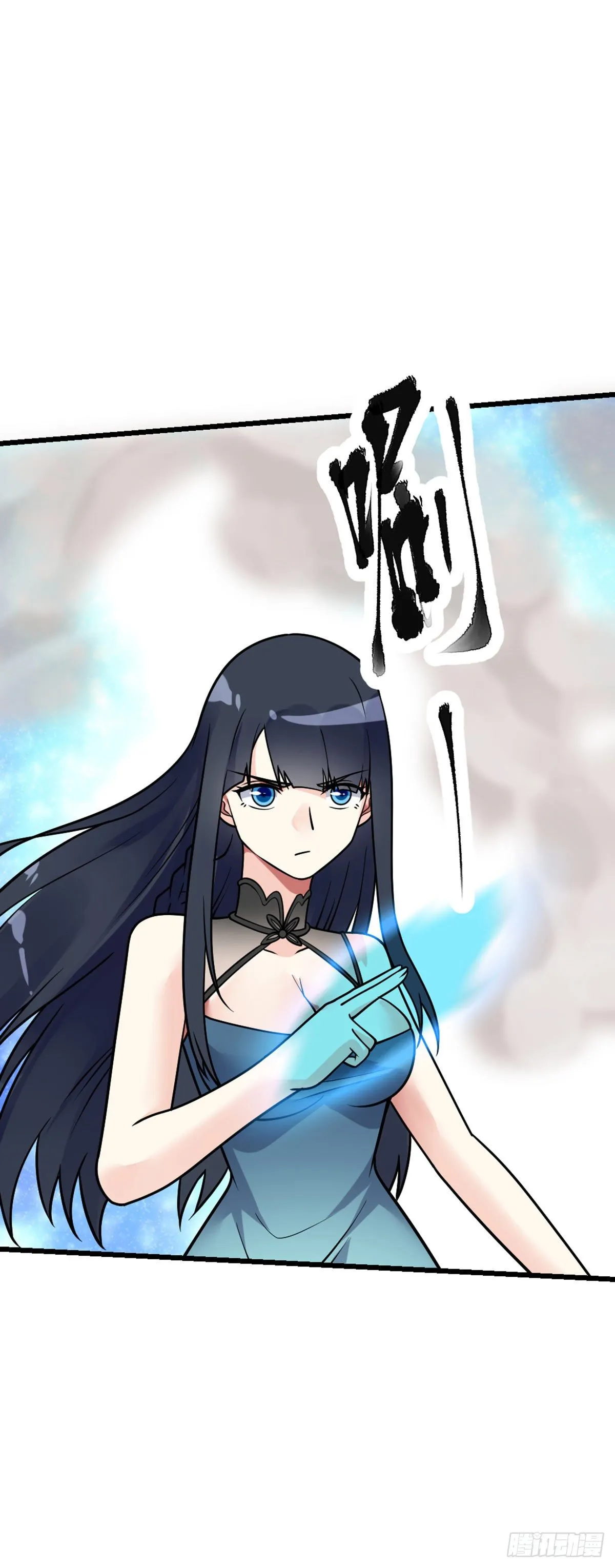 第51话 保护 第18页