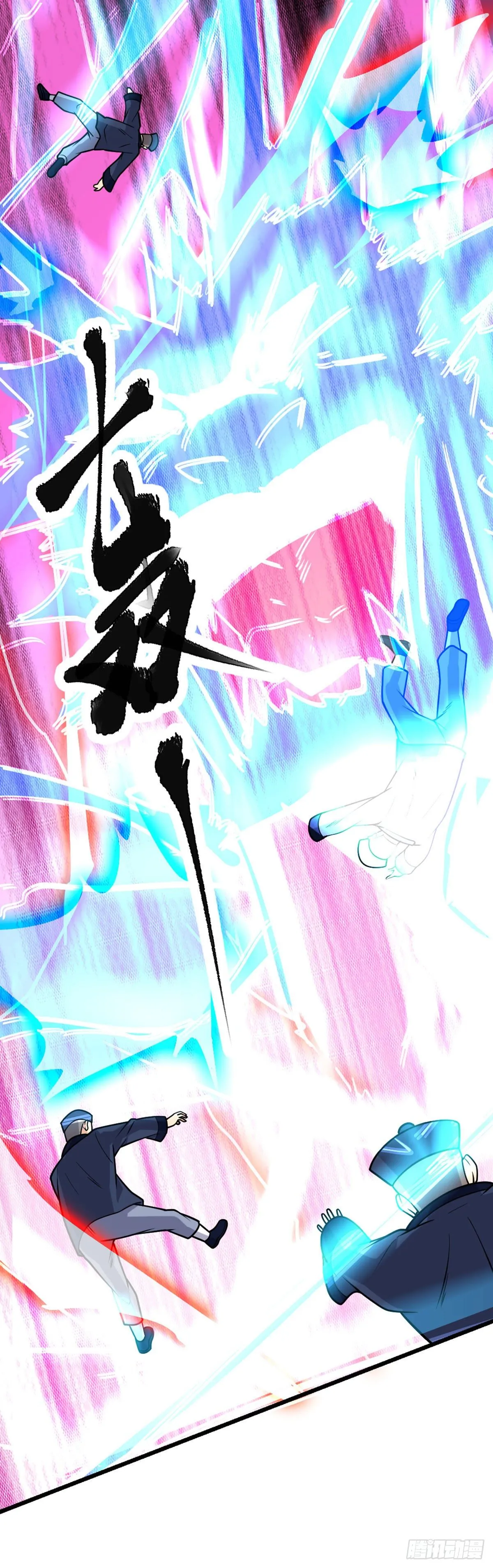 第51话 保护 第19页
