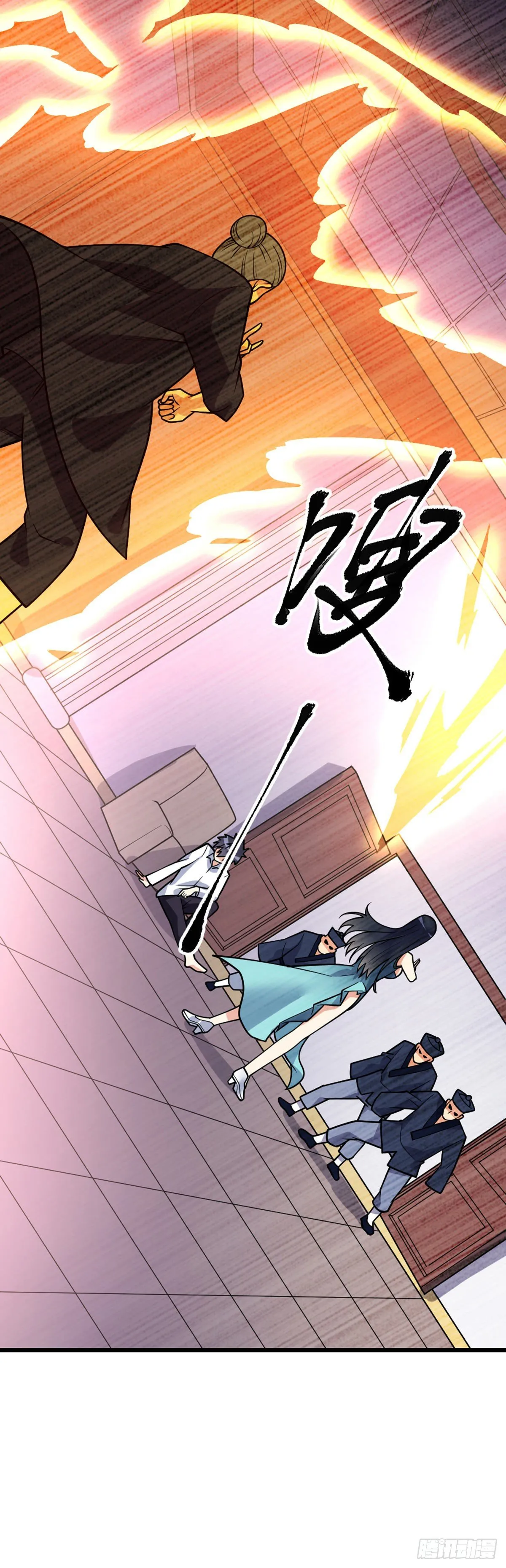 第51话 保护 第22页