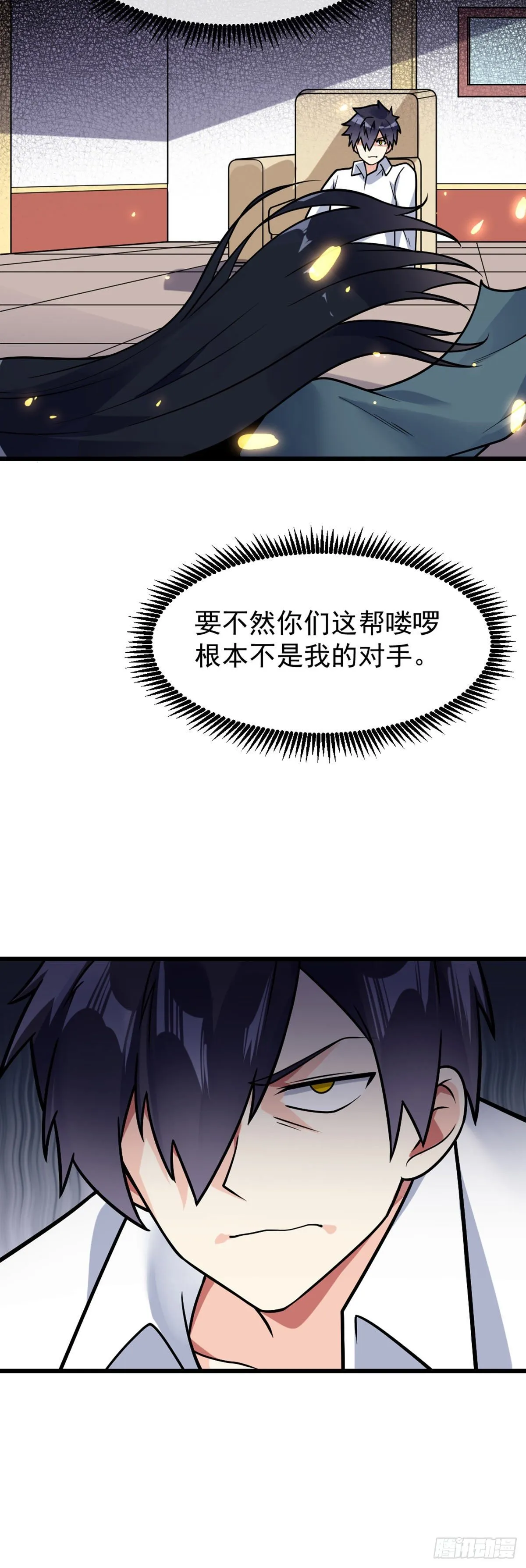 第51话 保护 第24页
