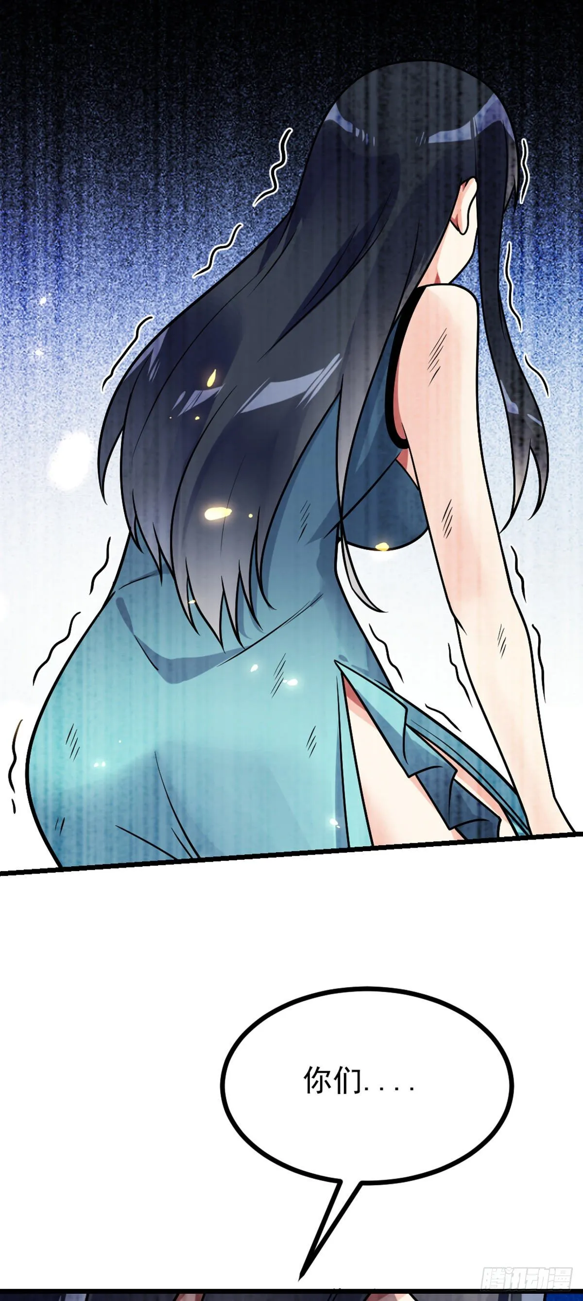 第51话 保护 第26页