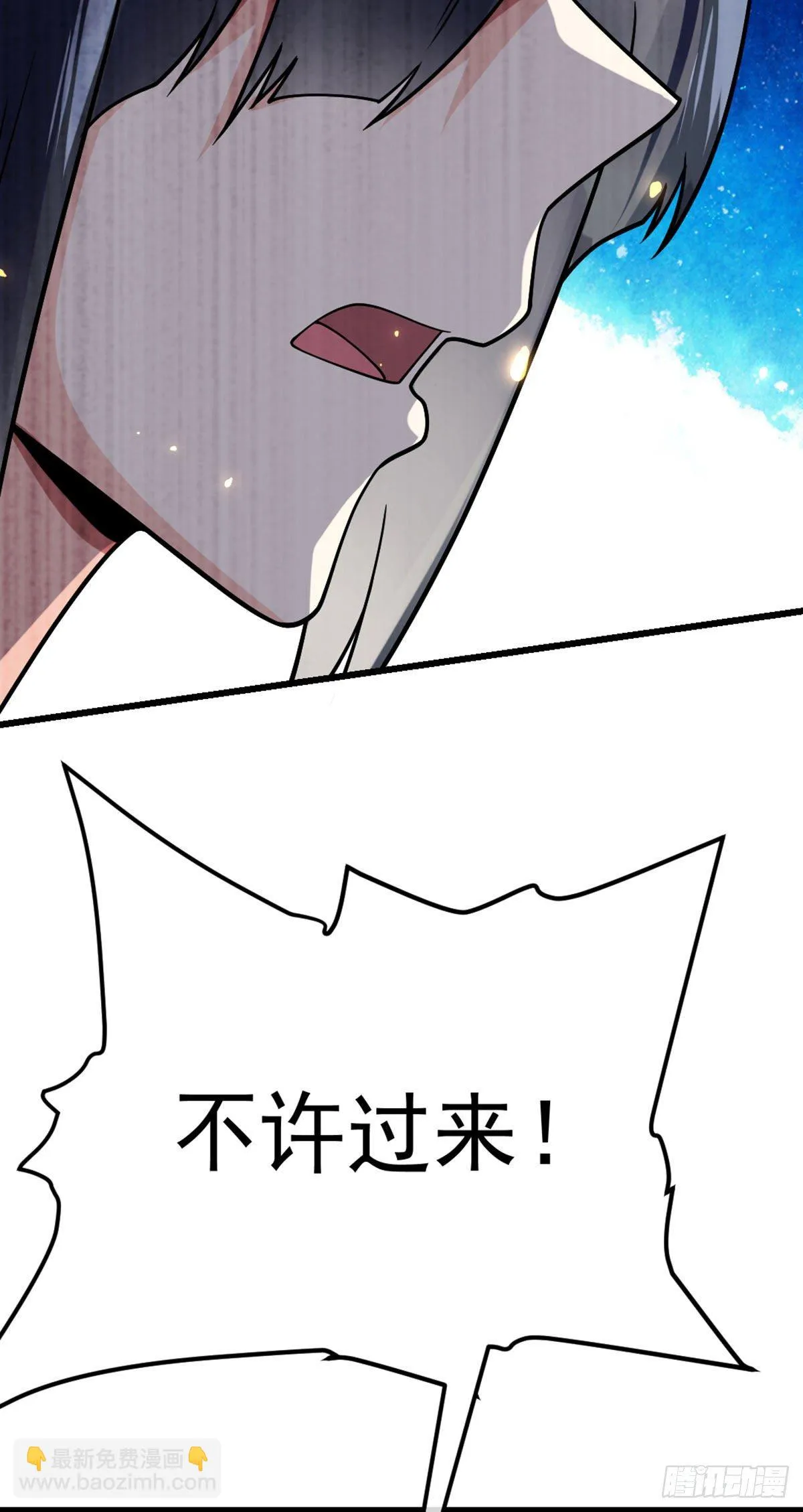 第51话 保护 第27页
