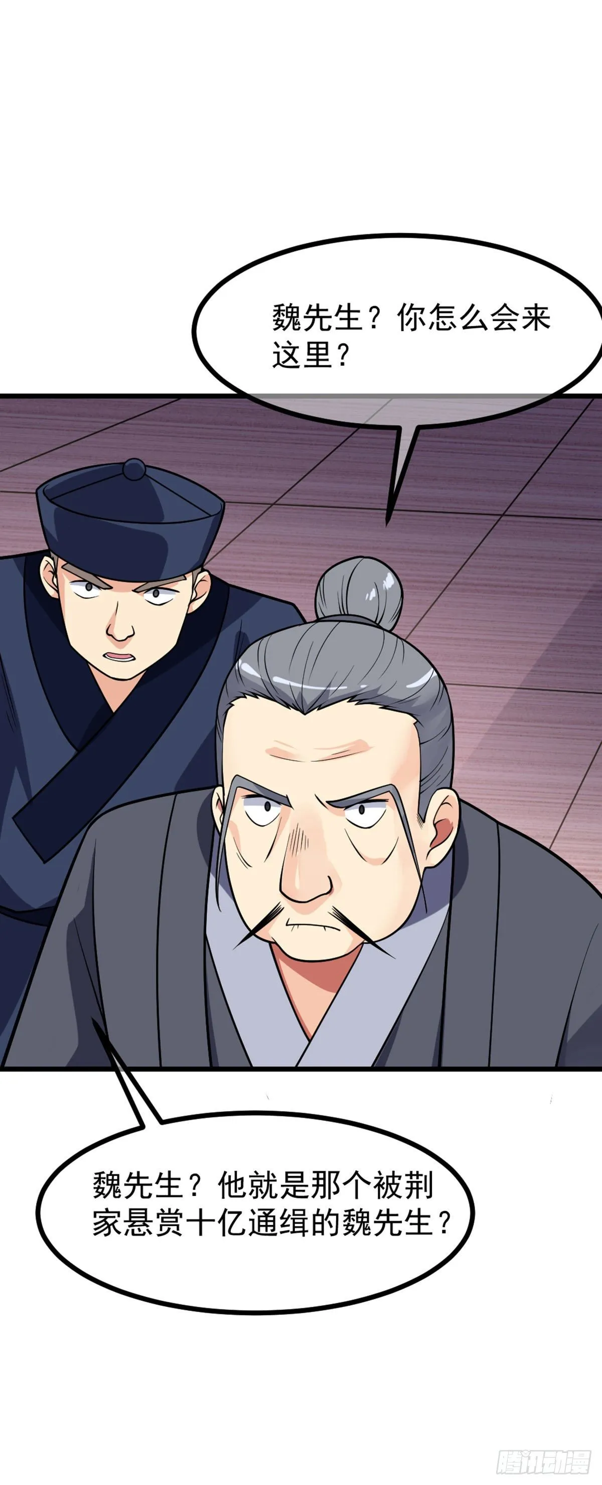 第52话 将计就计 第11页