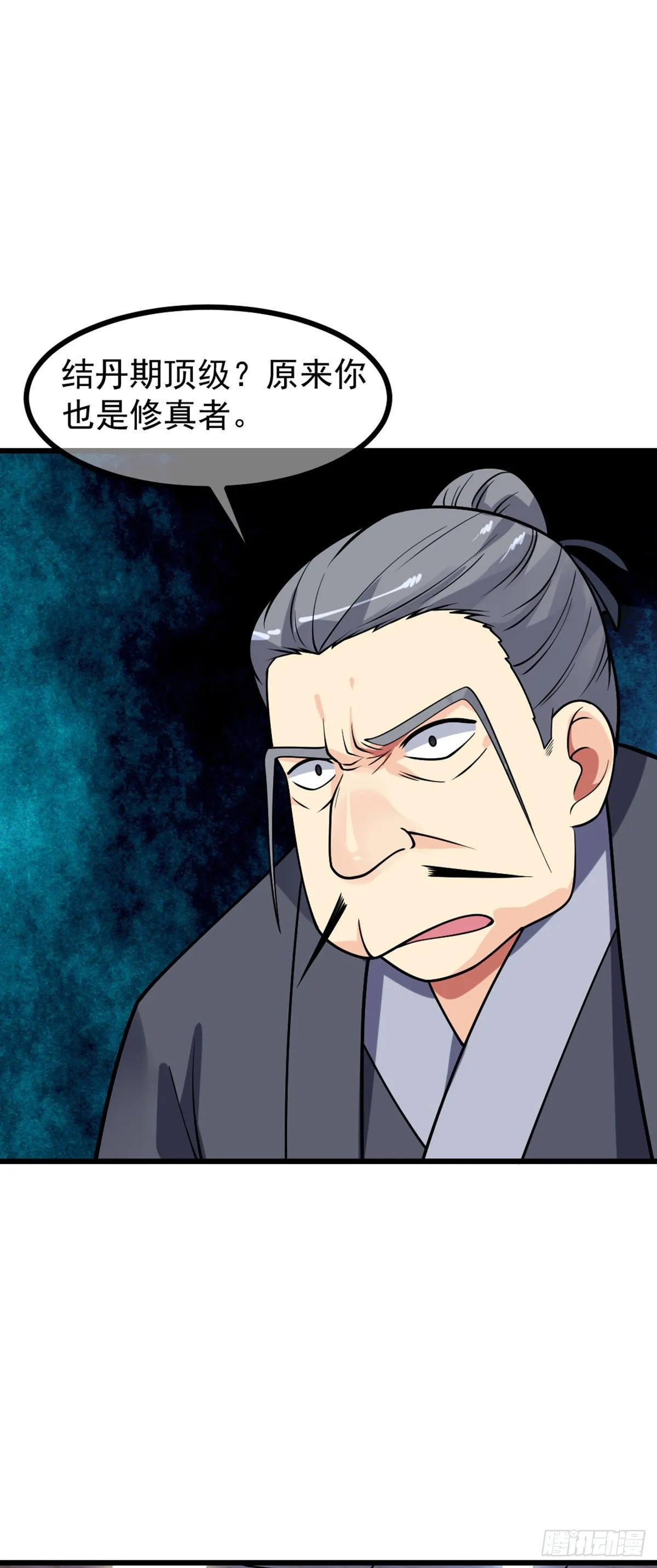 第52话 将计就计 第15页