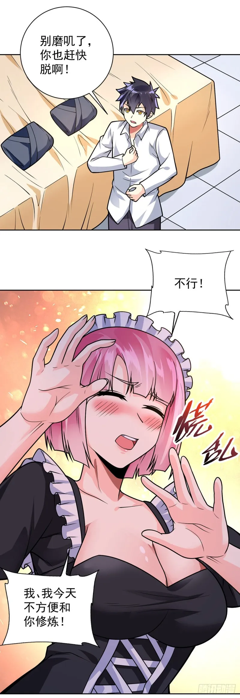 第54话 劫狱 第4页
