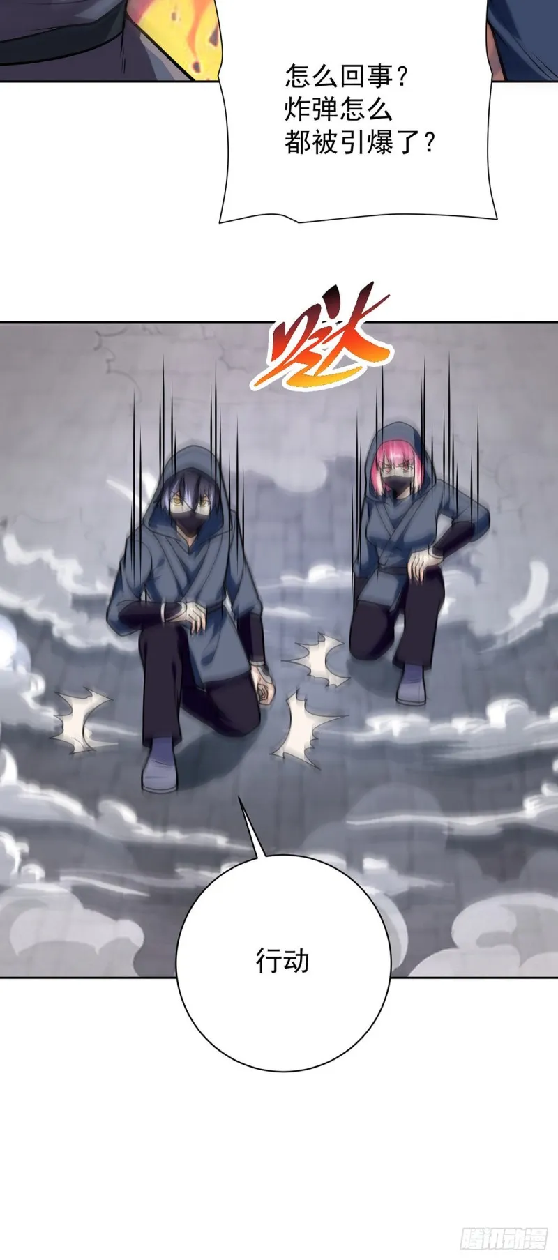 第54话 劫狱 第12页