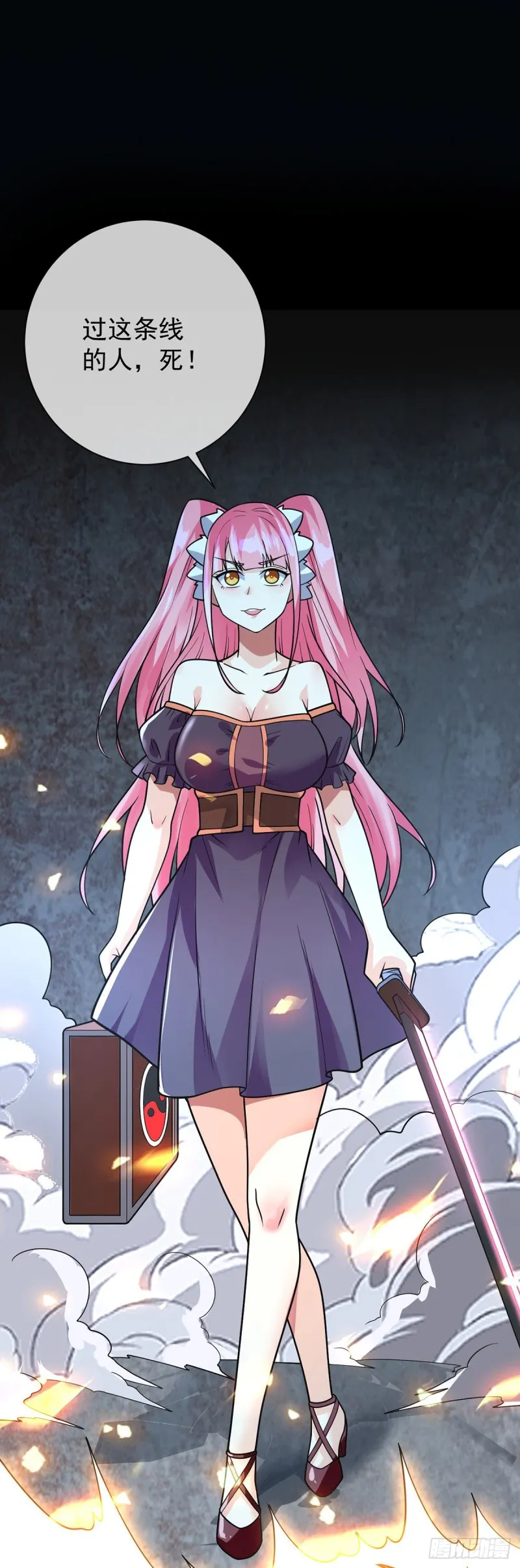 第55话 神隐门 第3页