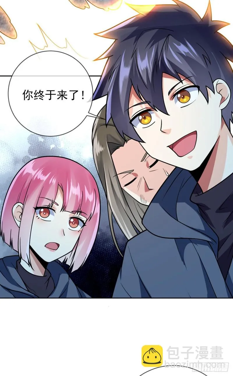 第55话 神隐门 第4页