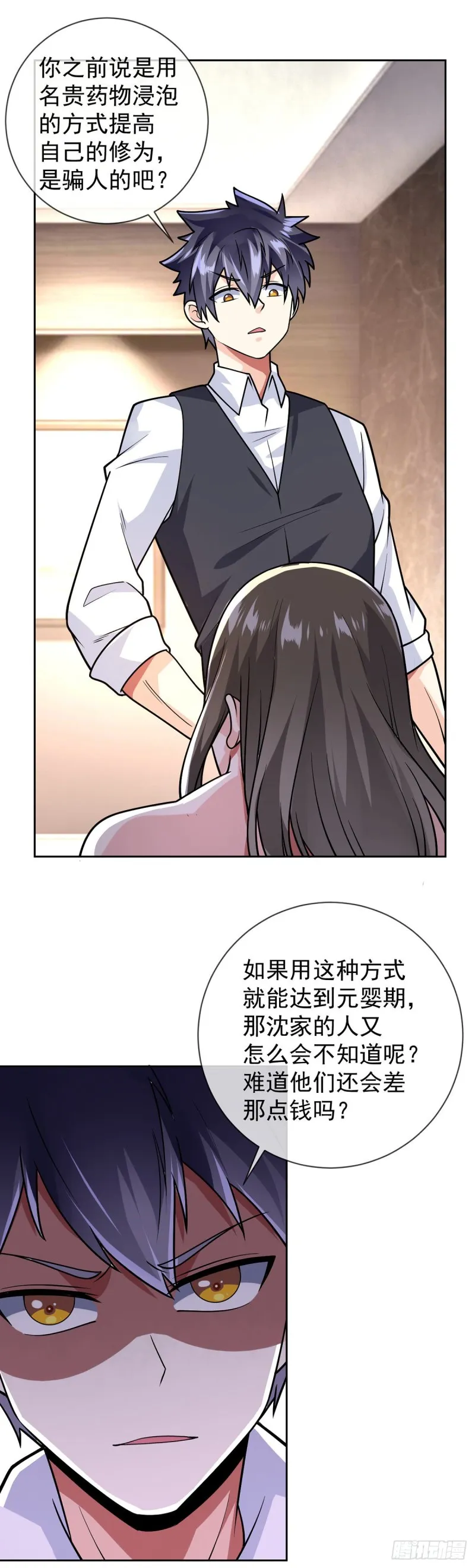 第55话 神隐门 第11页