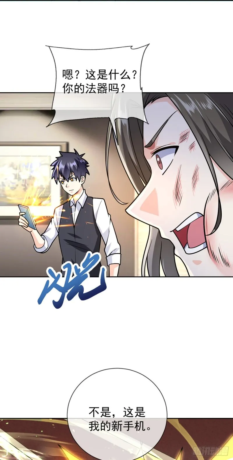 第55话 神隐门 第23页