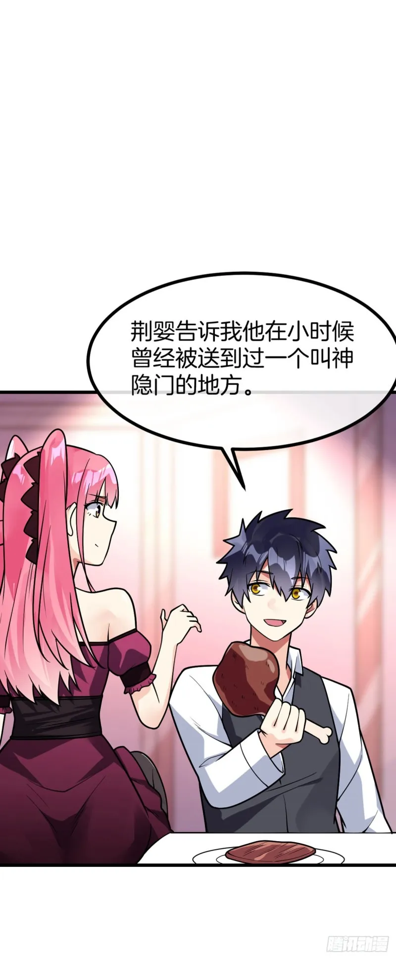 第56话 水原的过去 第10页