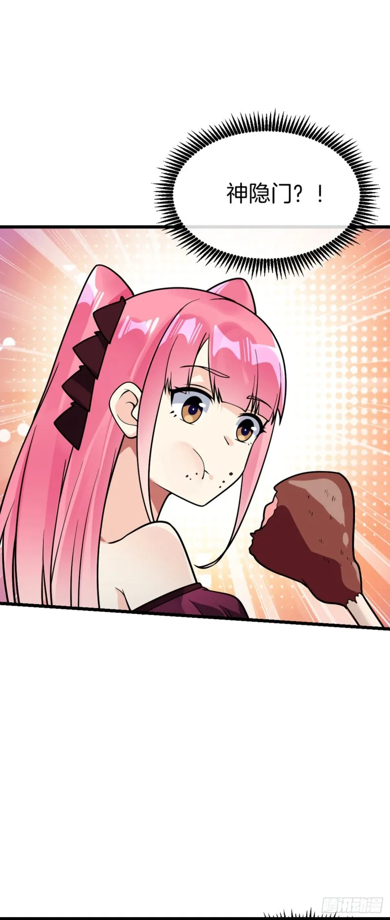第56话 水原的过去 第11页