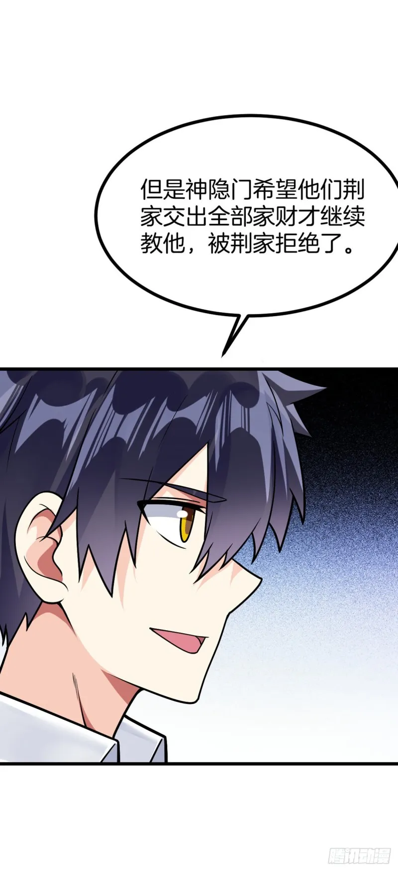 第56话 水原的过去 第13页