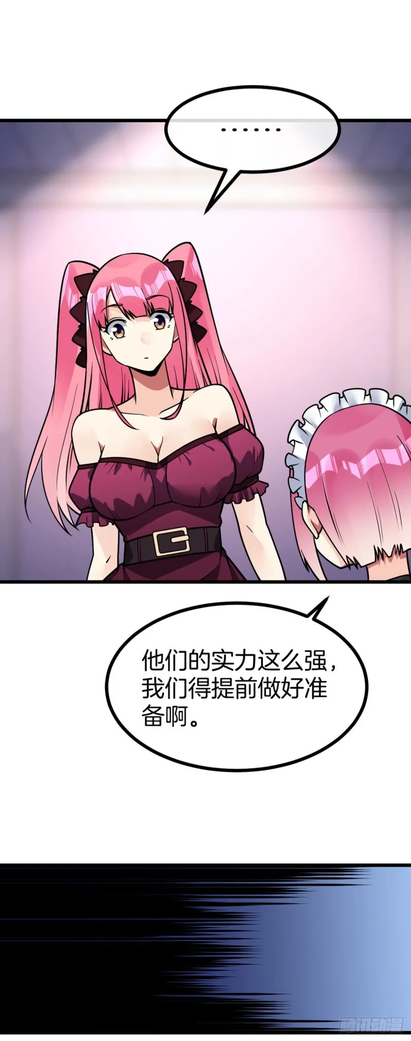 第56话 水原的过去 第15页