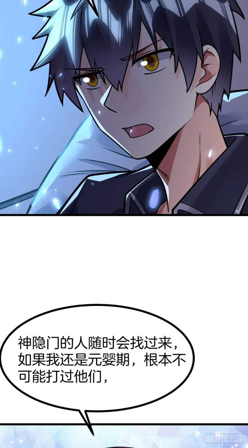 第56话 水原的过去 第28页