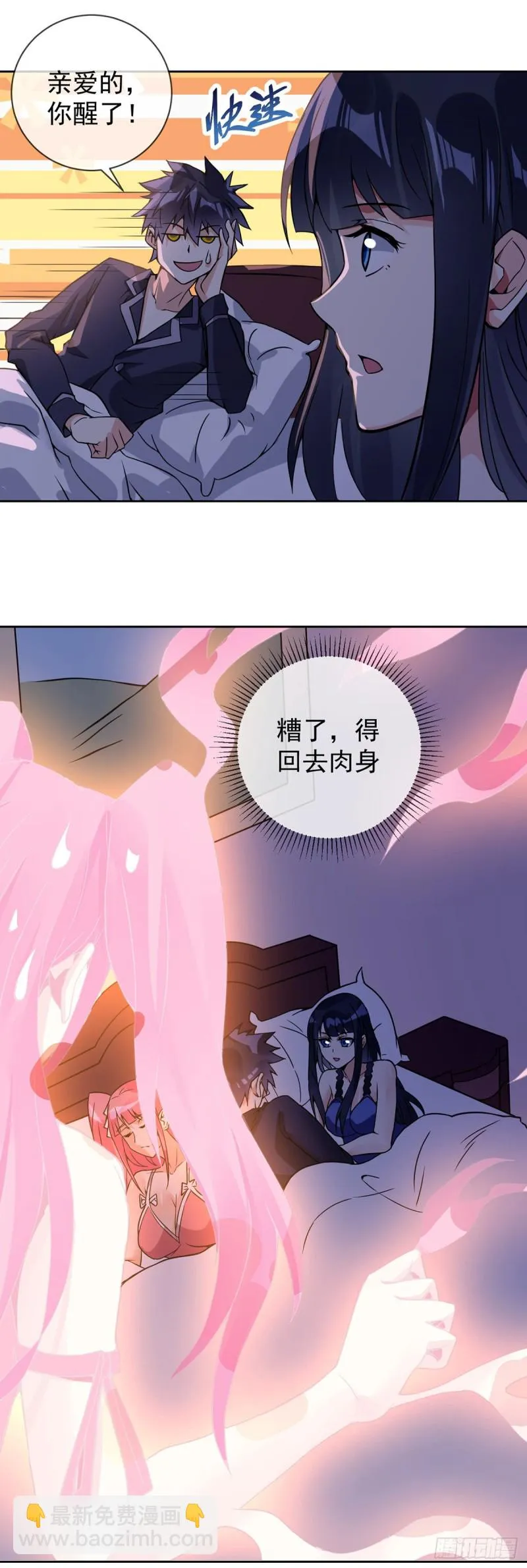 第57话 神隐门来袭 第5页