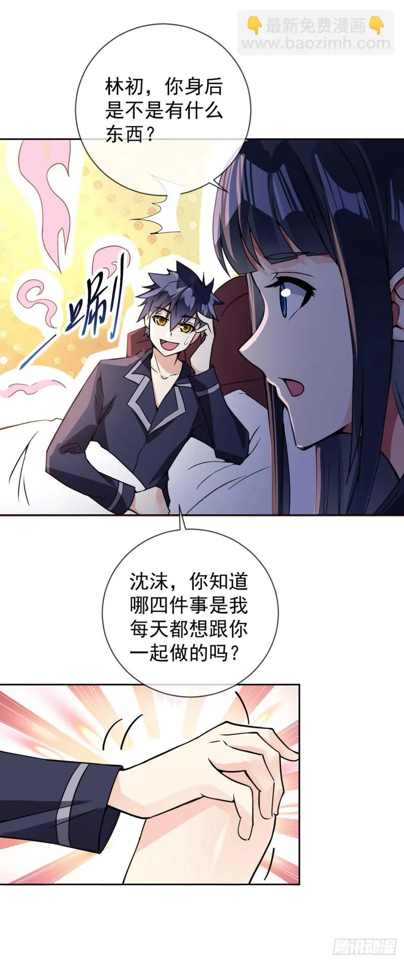第57话 神隐门来袭 第6页