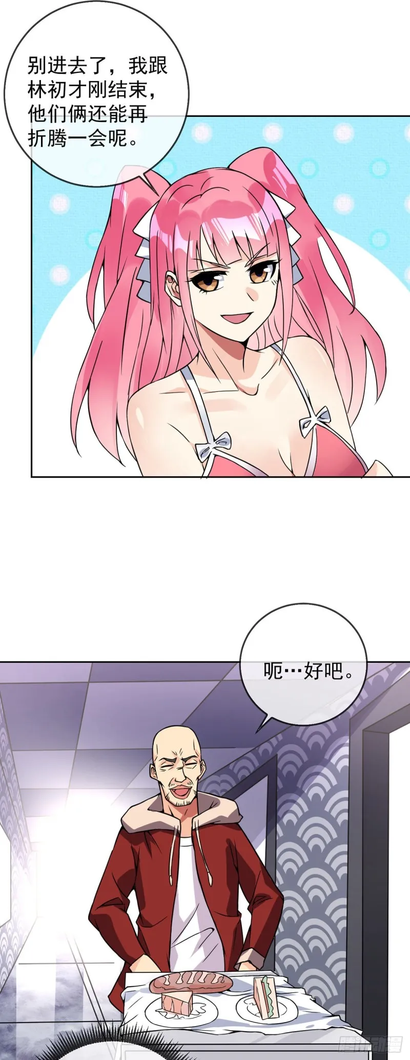 第57话 神隐门来袭 第10页