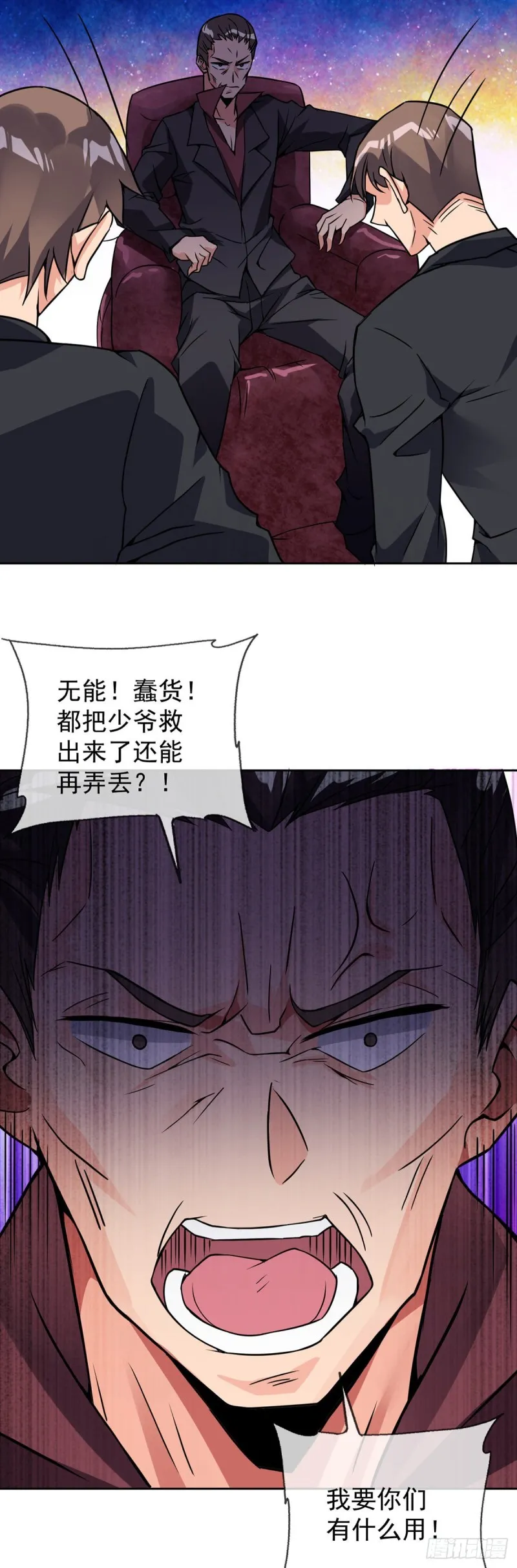 第57话 神隐门来袭 第13页
