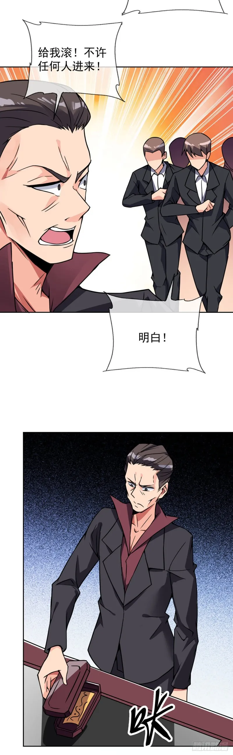 第57话 神隐门来袭 第14页