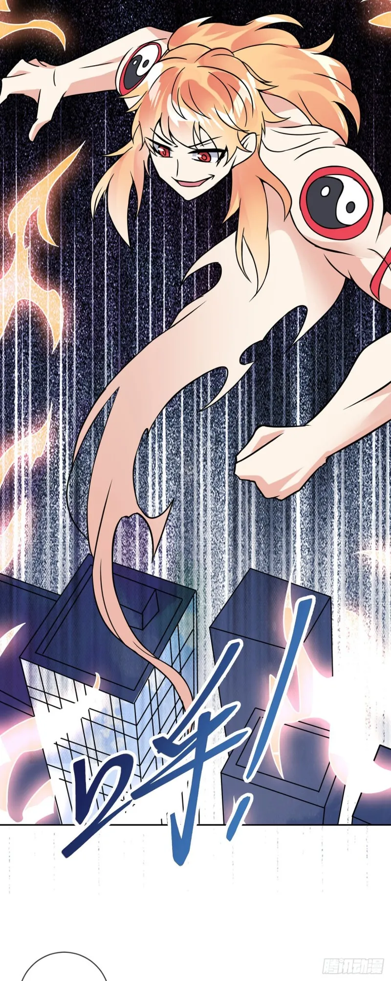 第57话 神隐门来袭 第24页