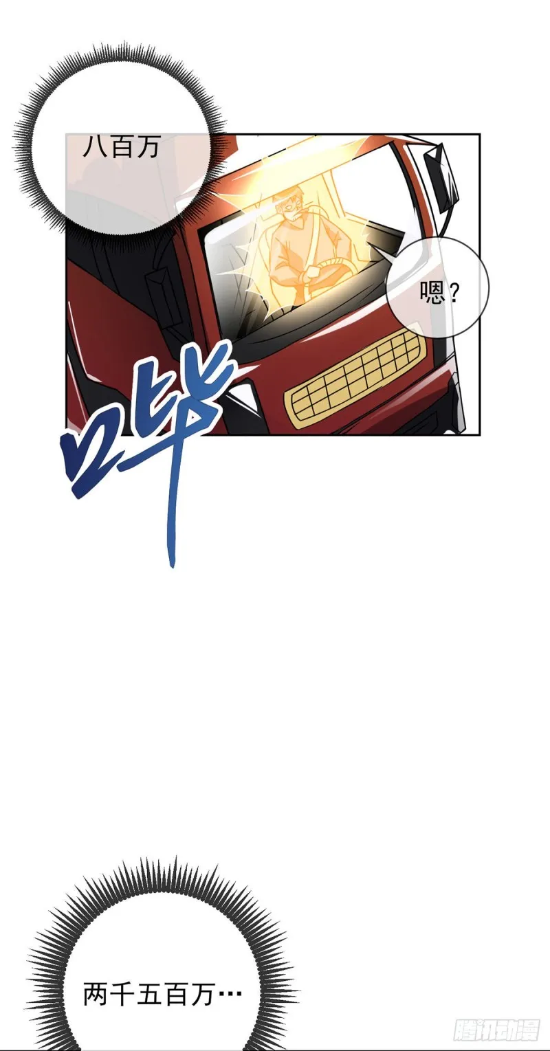 第57话 神隐门来袭 第26页
