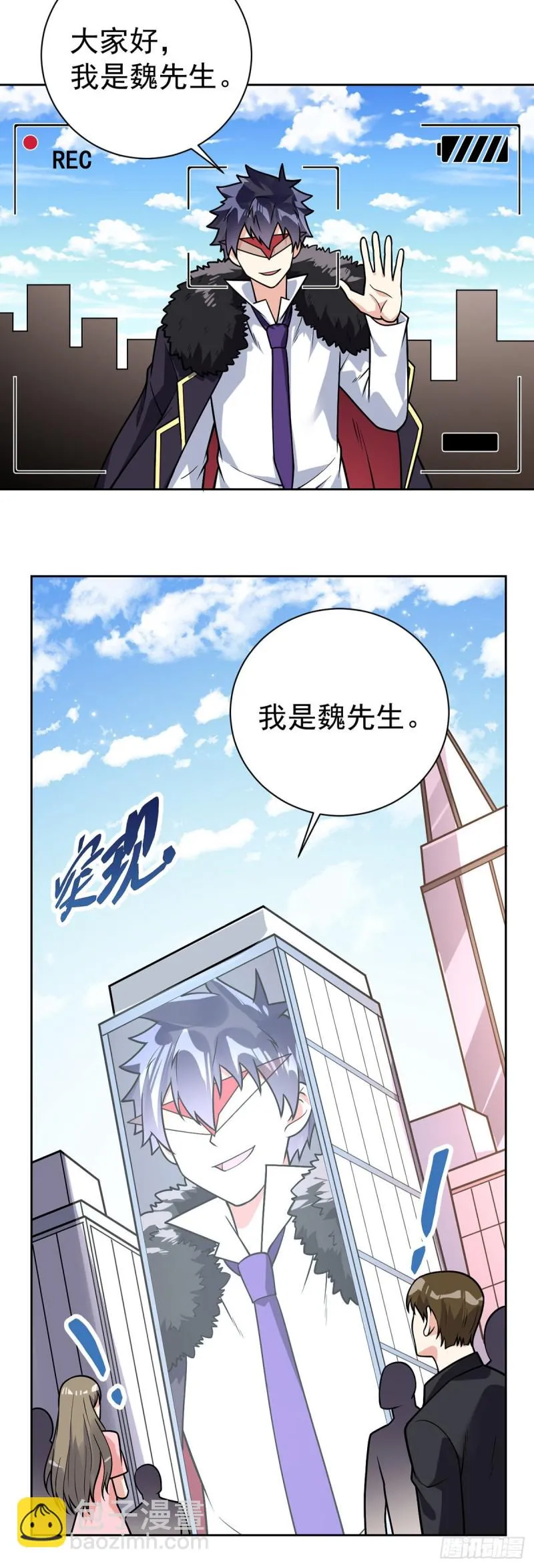 第58话 世纪演说 第7页