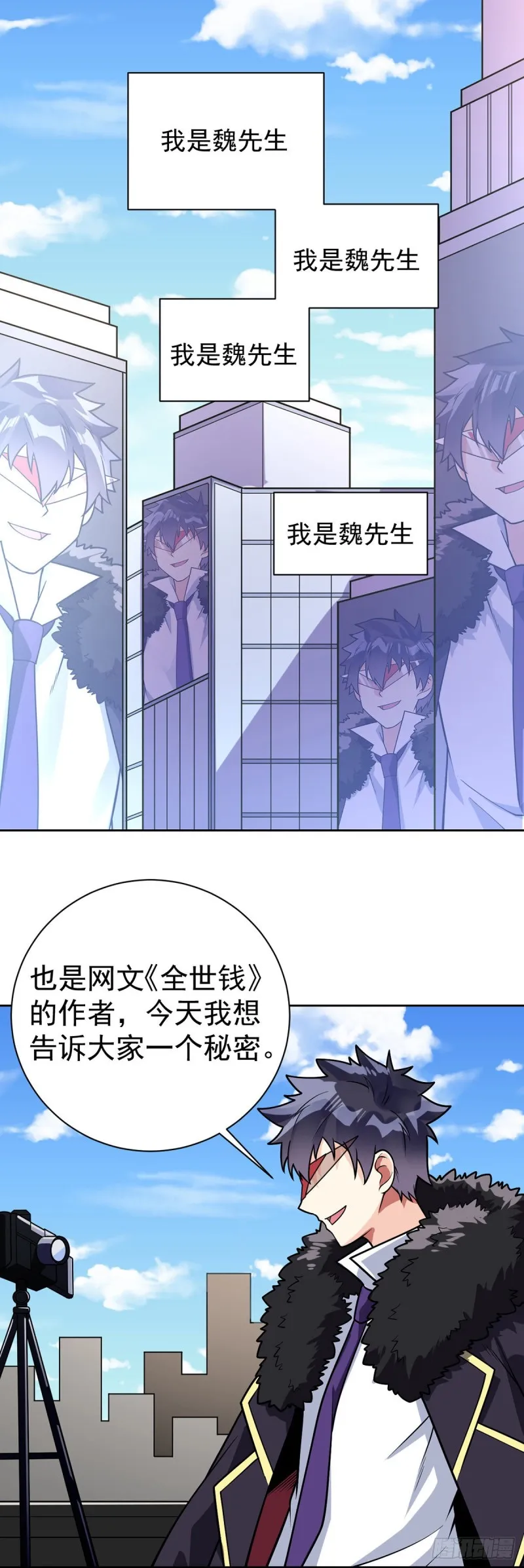 第58话 世纪演说 第8页
