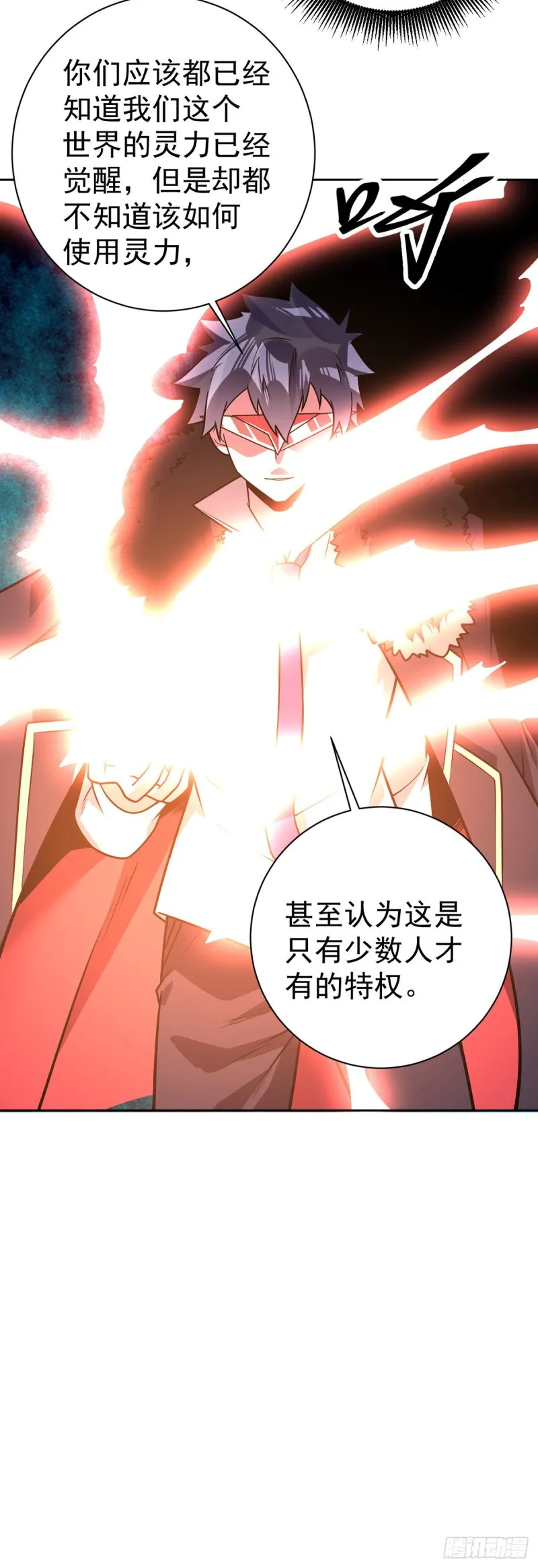 第58话 世纪演说 第11页