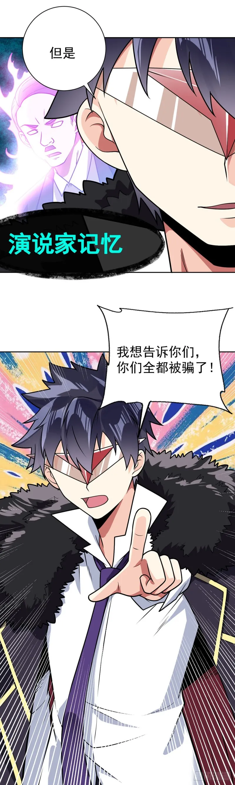第58话 世纪演说 第12页