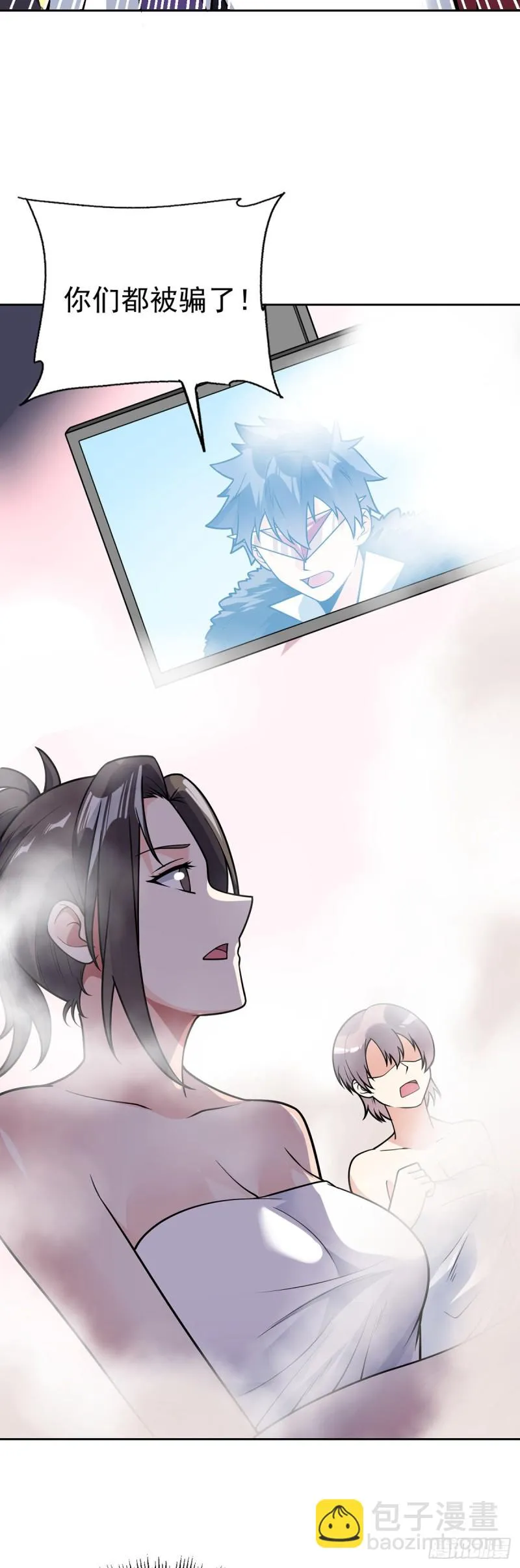 第58话 世纪演说 第13页