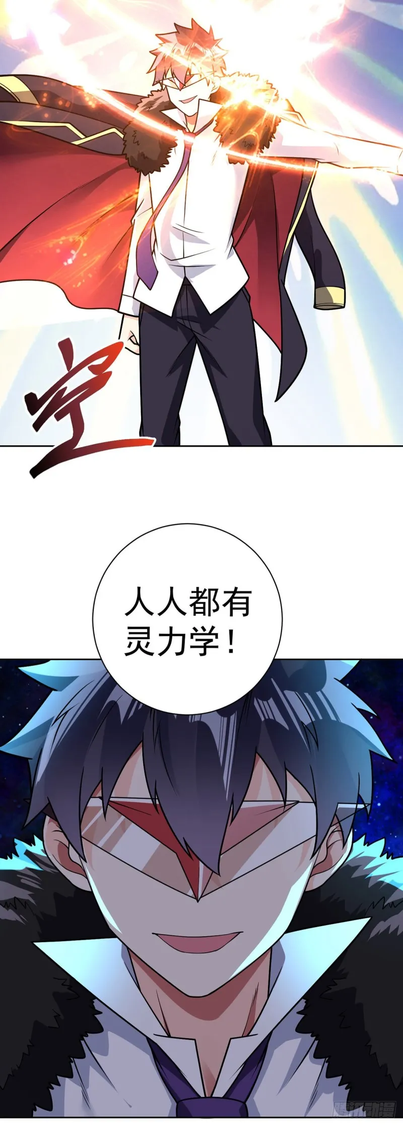 第58话 世纪演说 第17页