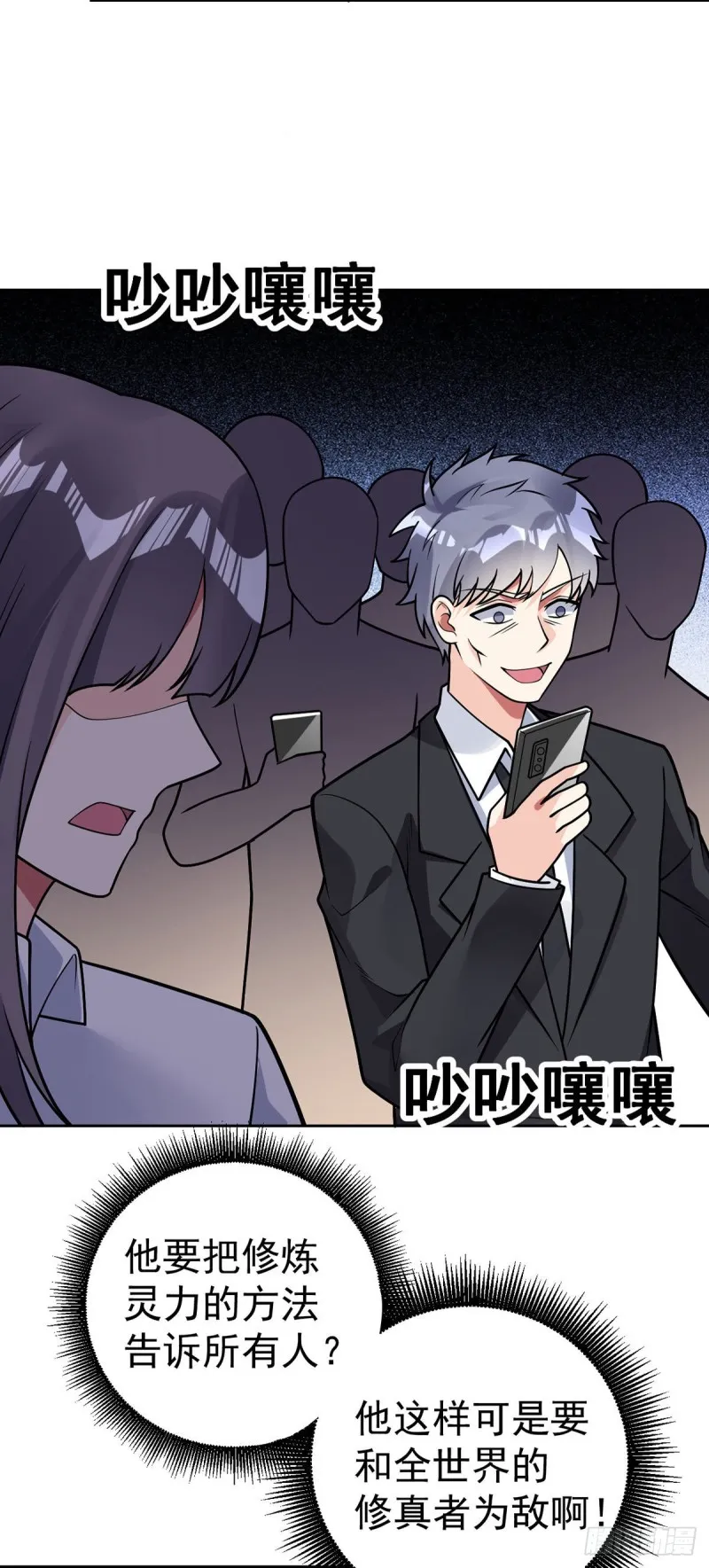 第58话 世纪演说 第19页