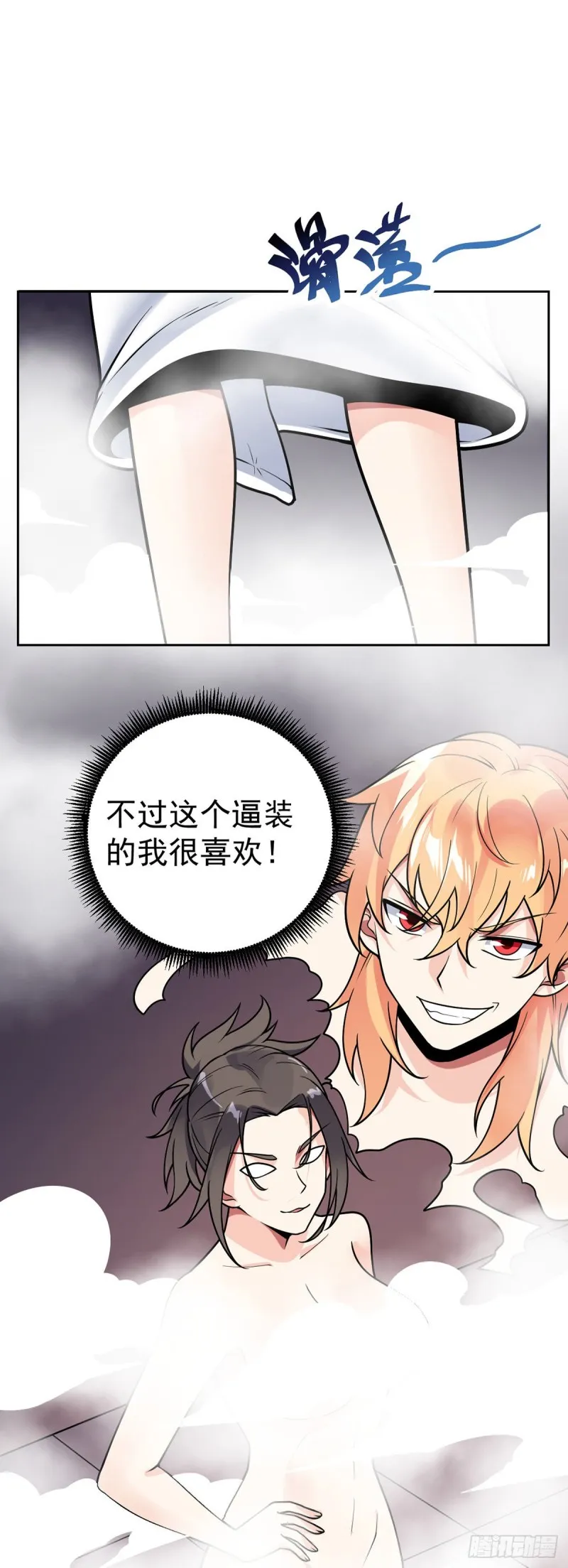 第58话 世纪演说 第21页