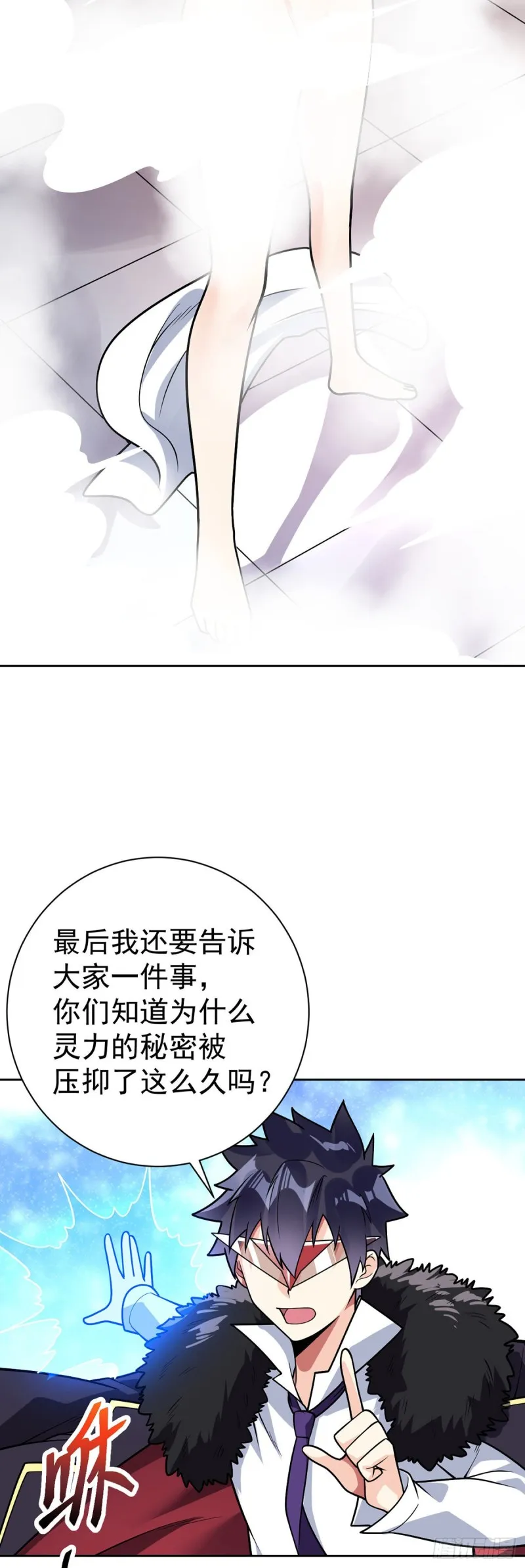 第58话 世纪演说 第22页