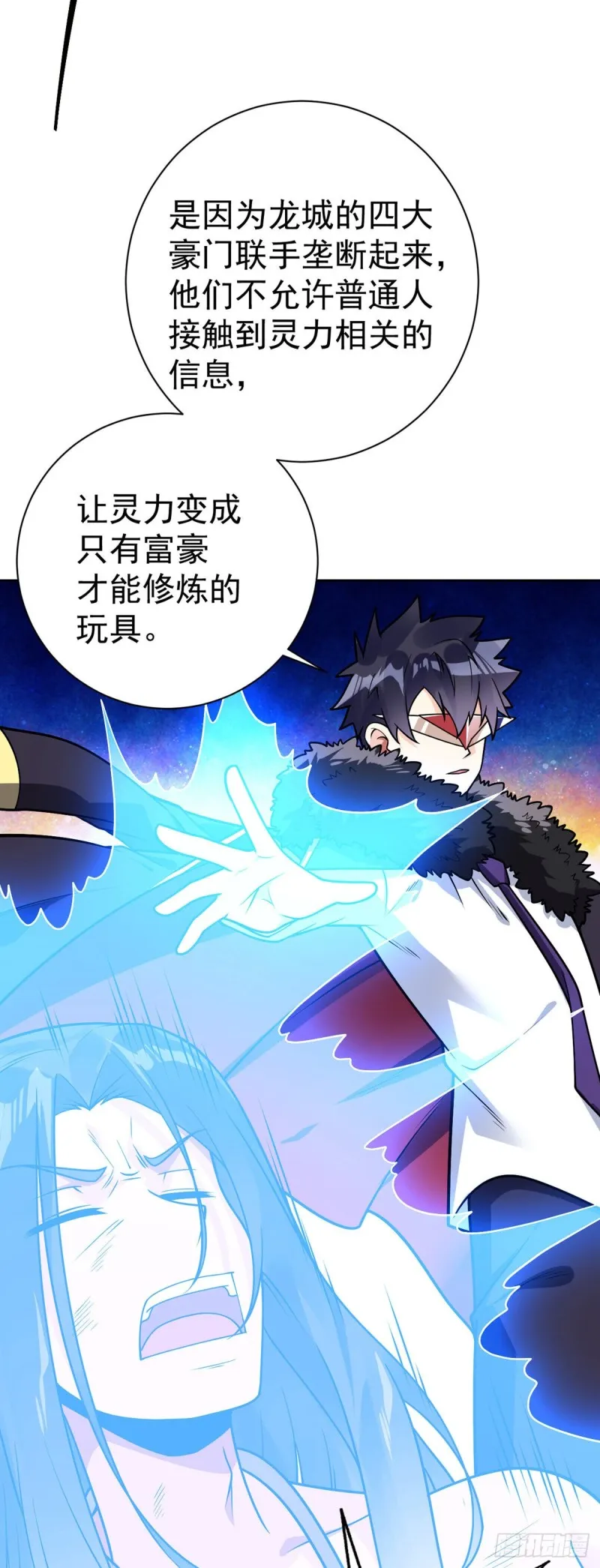 第58话 世纪演说 第23页