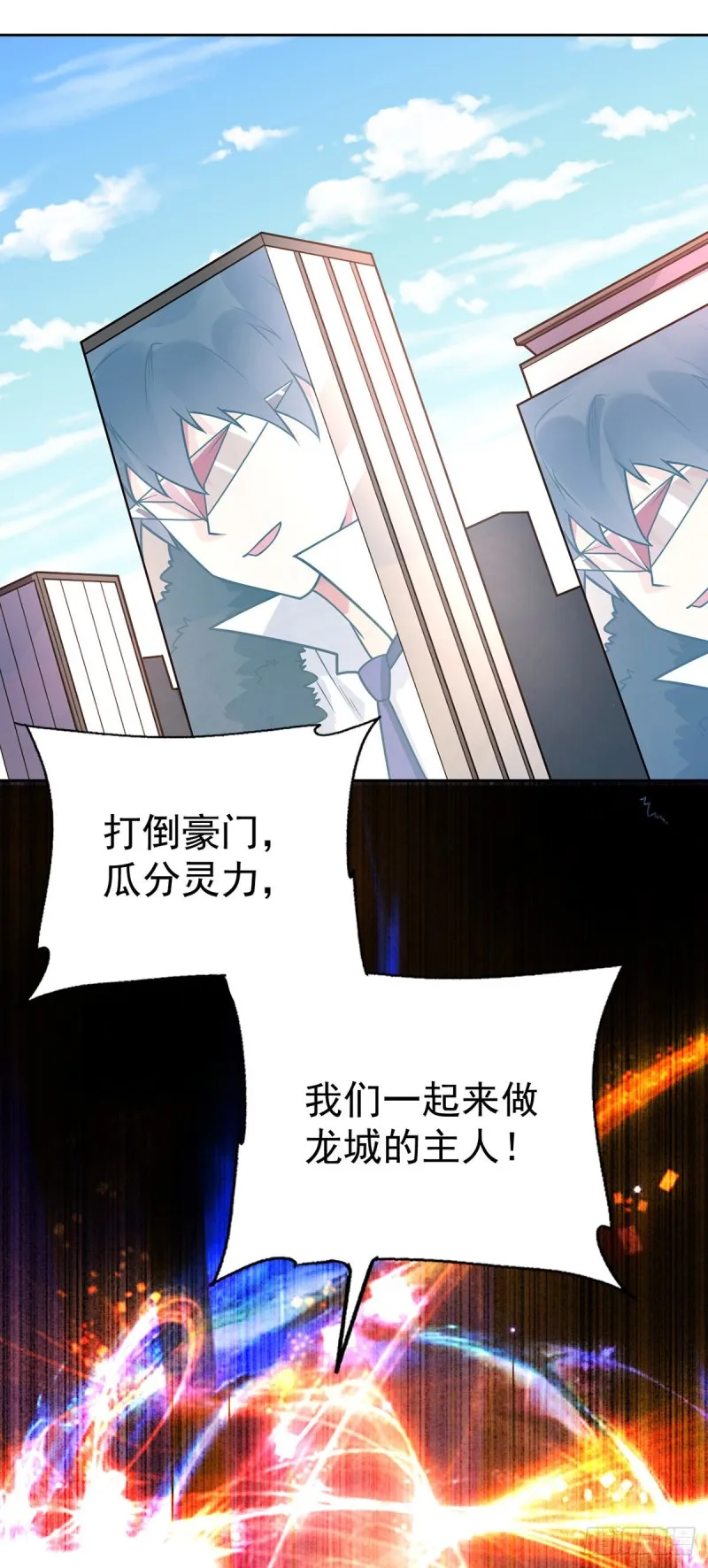 第58话 世纪演说 第26页