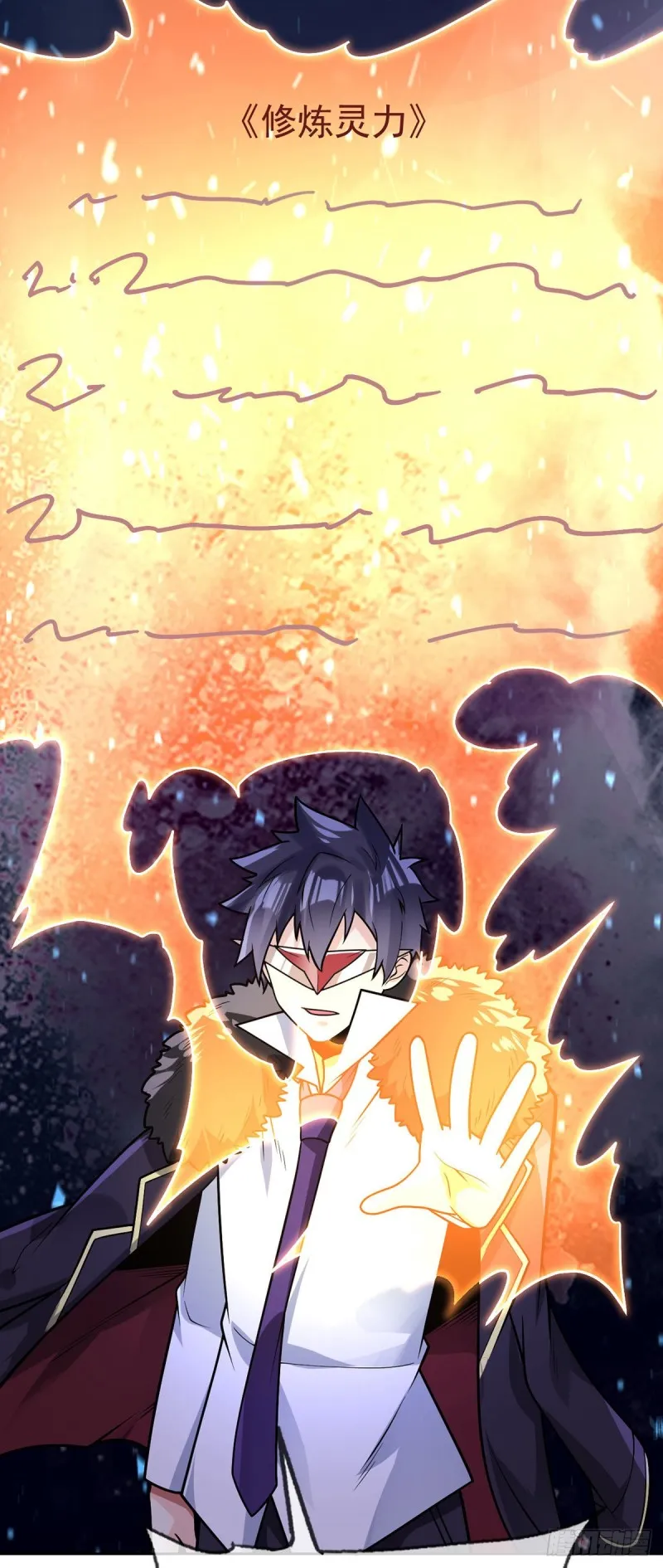 第59话 追捕魏先生 第5页
