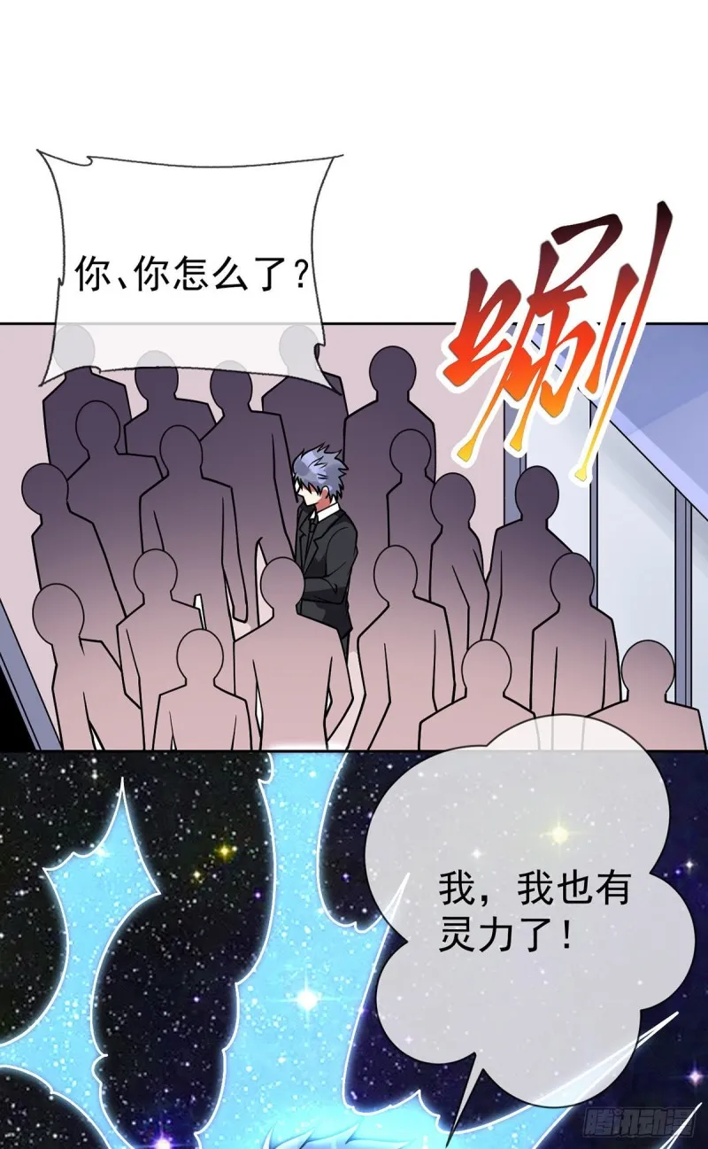 第59话 追捕魏先生 第8页