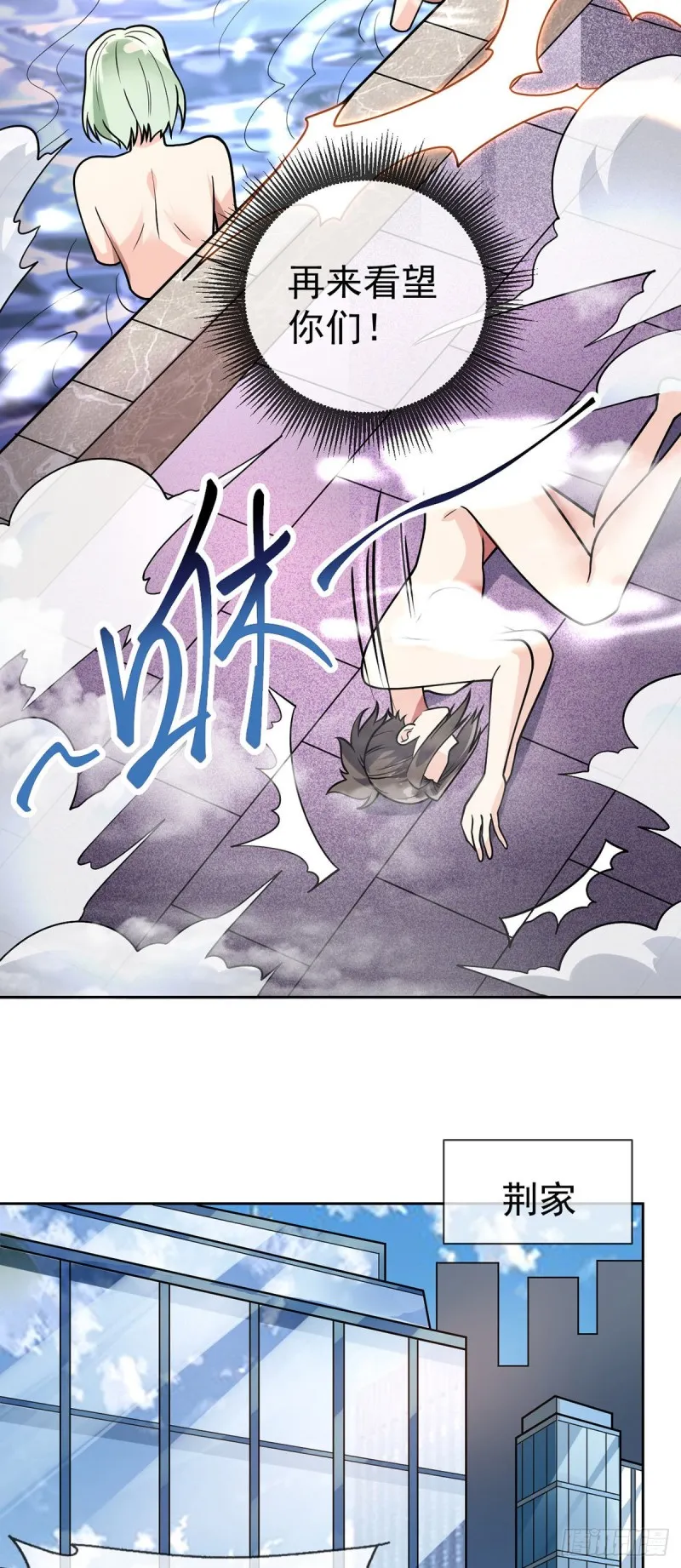 第59话 追捕魏先生 第15页