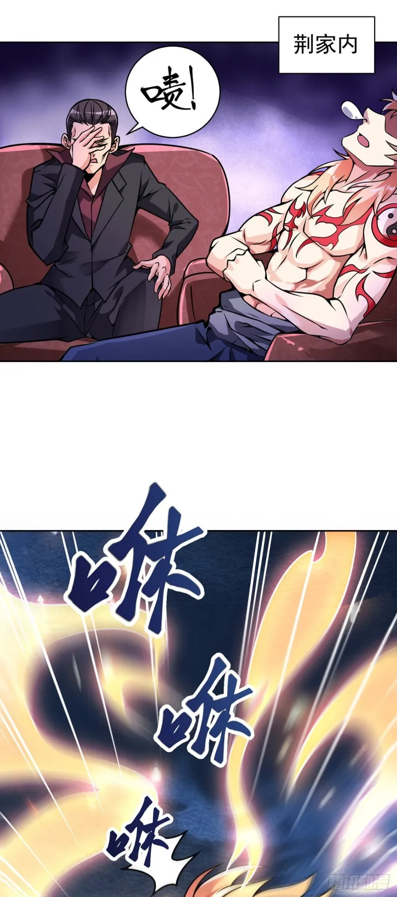 第60话 移形换影 第3页
