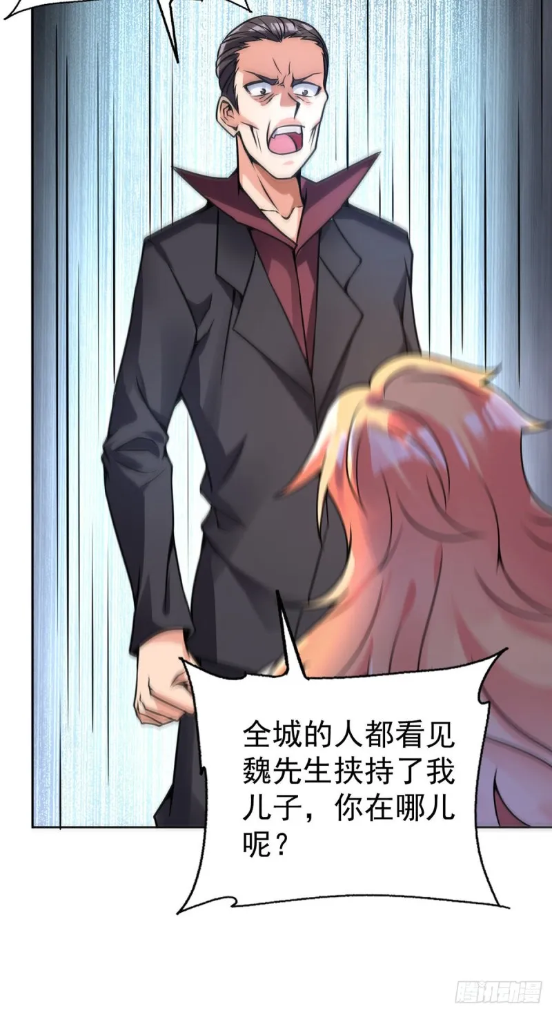 第60话 移形换影 第5页