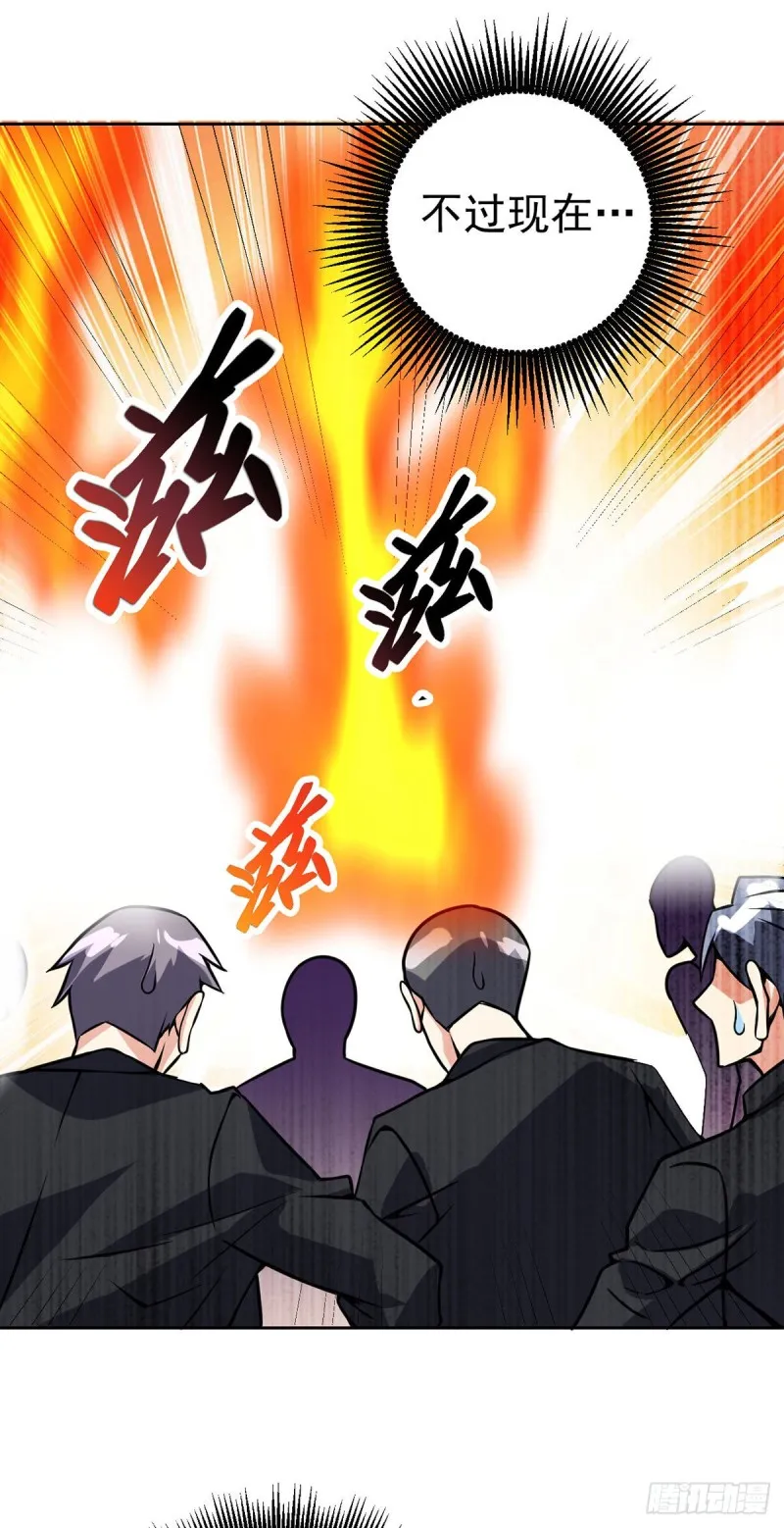 第60话 移形换影 第12页