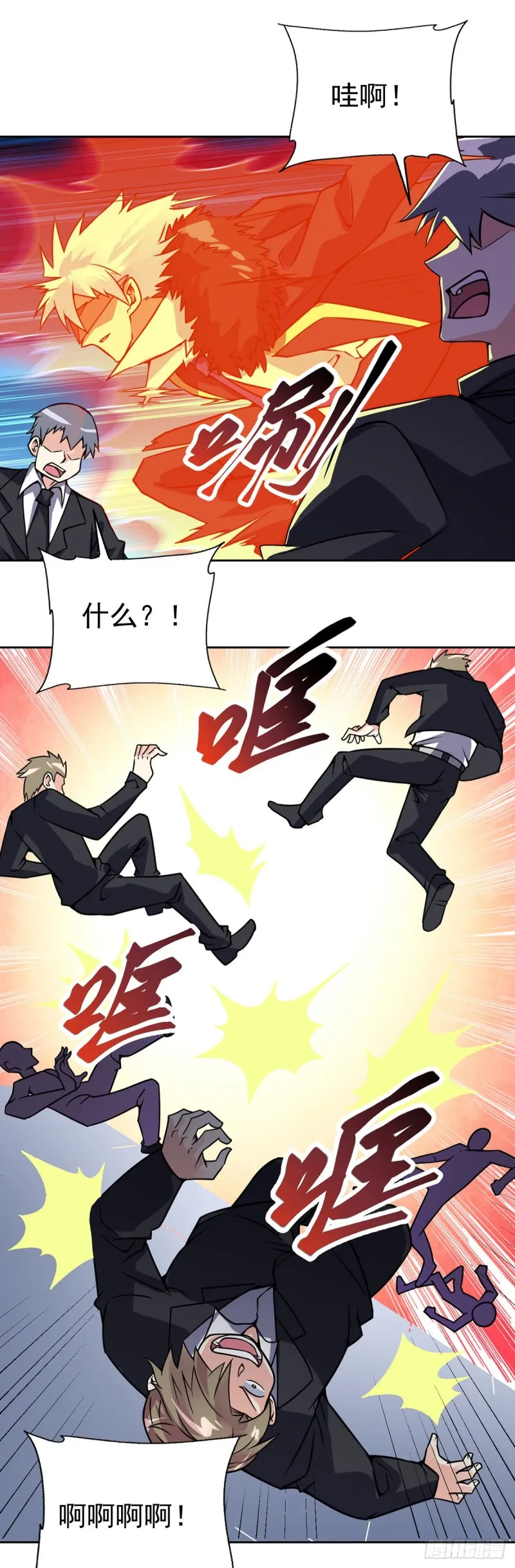 第60话 移形换影 第15页